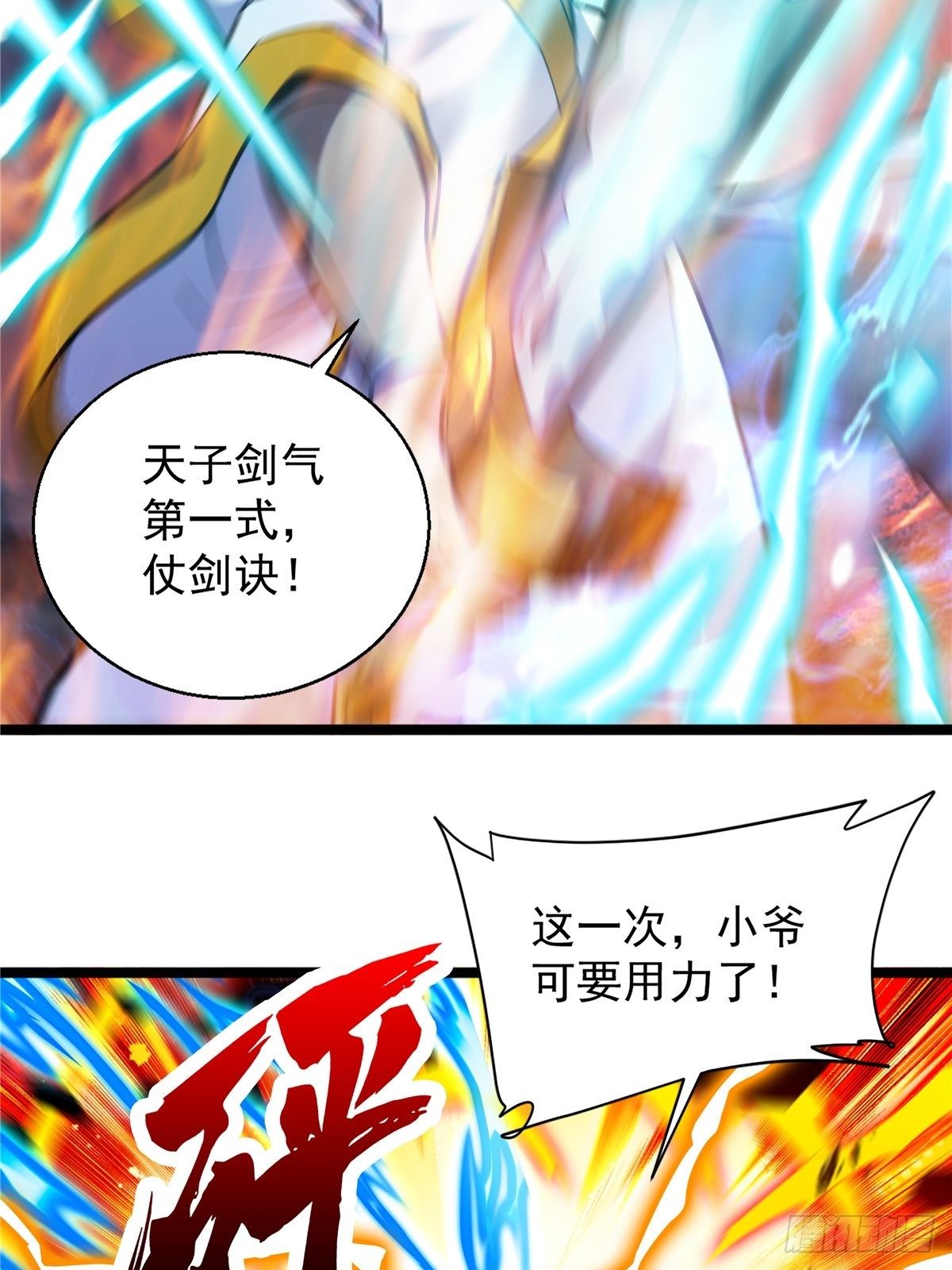 第十一话 妖力反噬临大难8