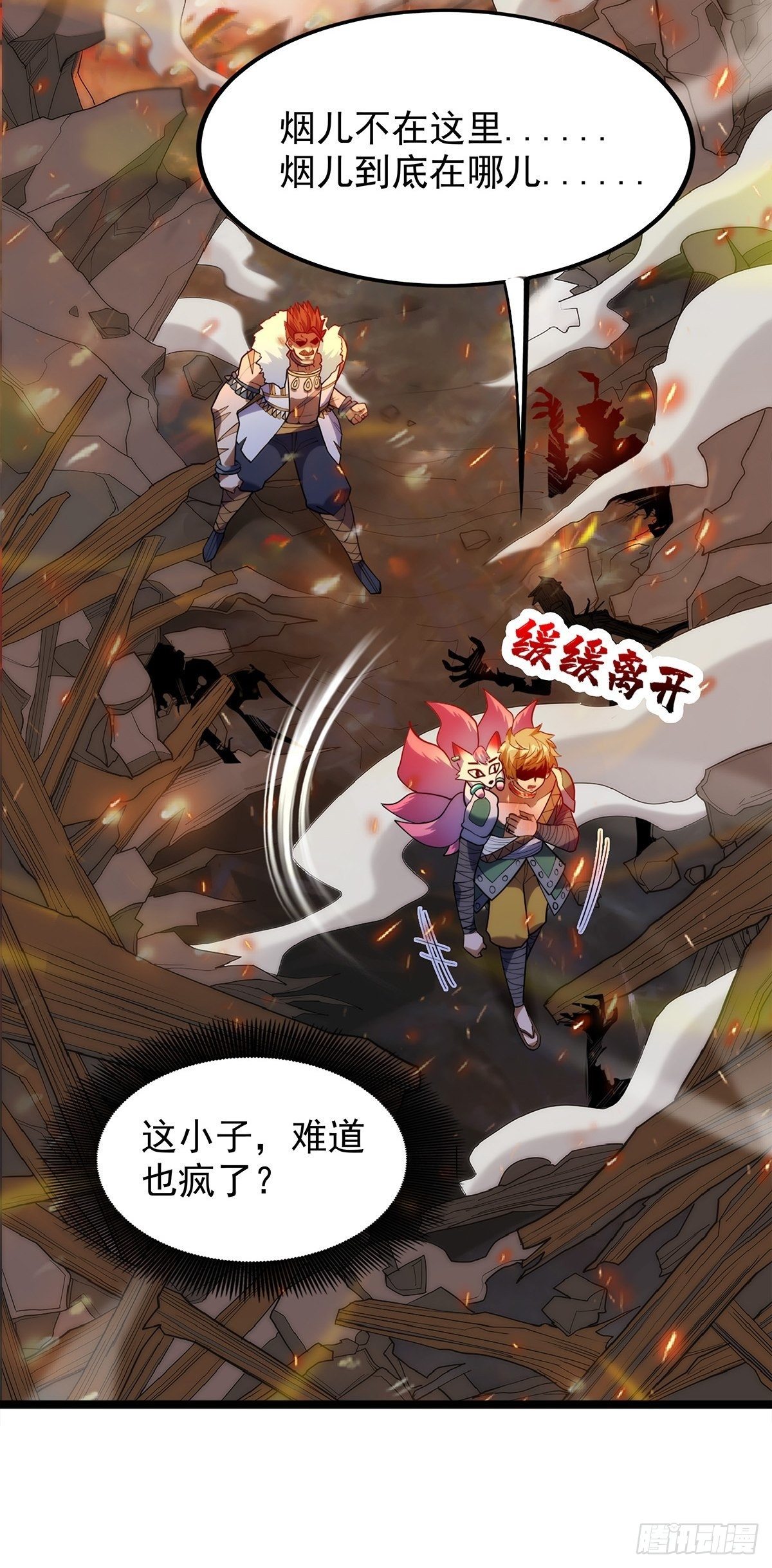 第二十四话 万毒缠身毁容颜45