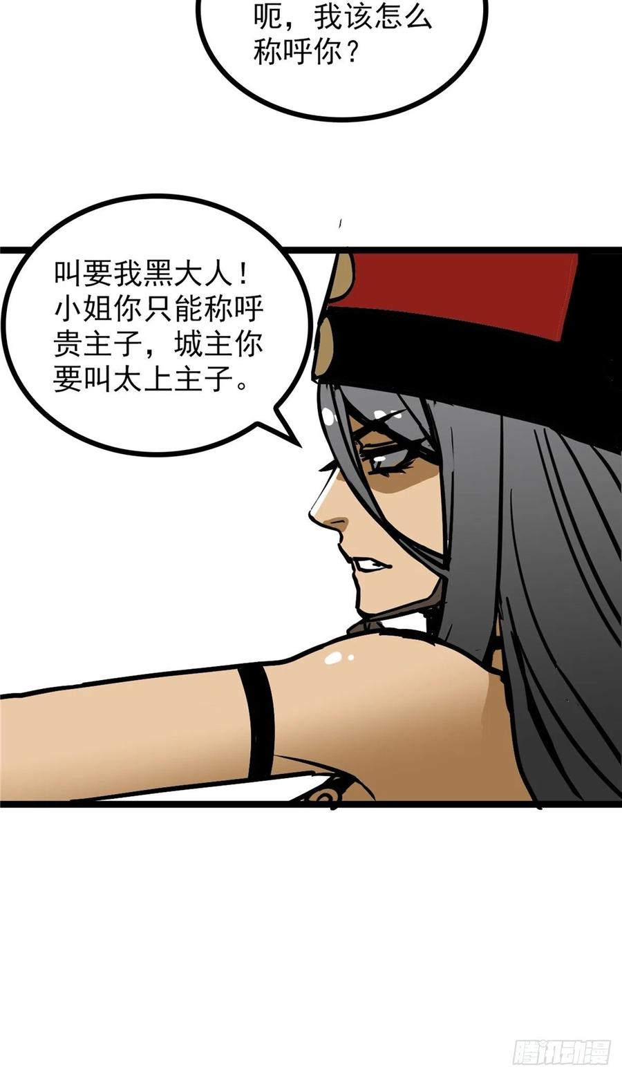 第三十七话 霸气侍卫初登场34