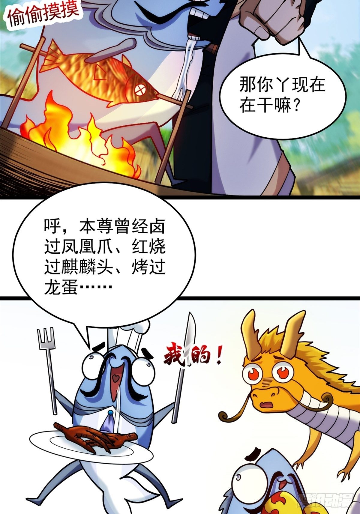 第三十一章 妖兽速速拿命来6