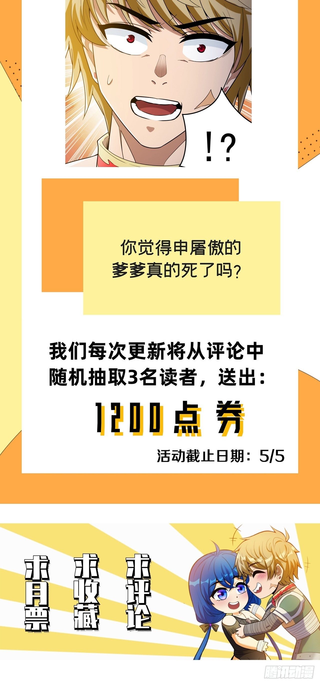 第三话 初露身手战城防78