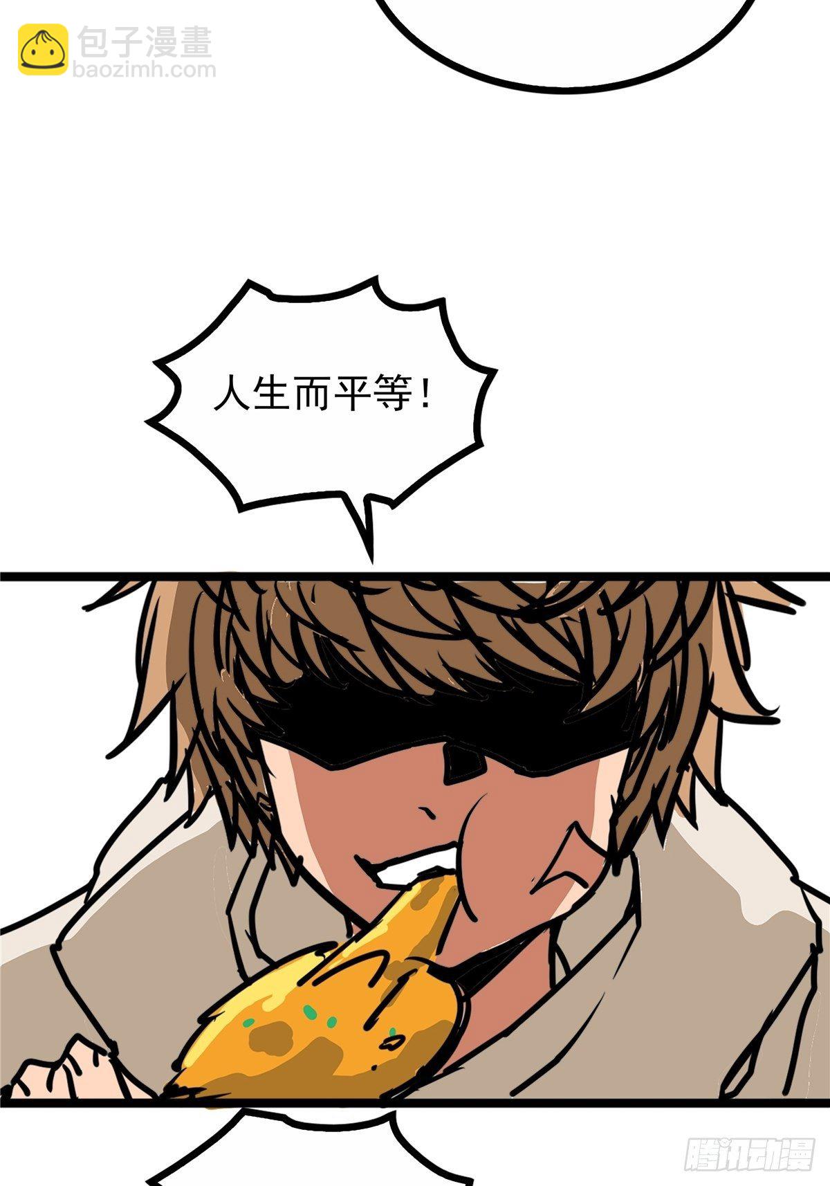 第三十八话 六等奴仆称霸王35