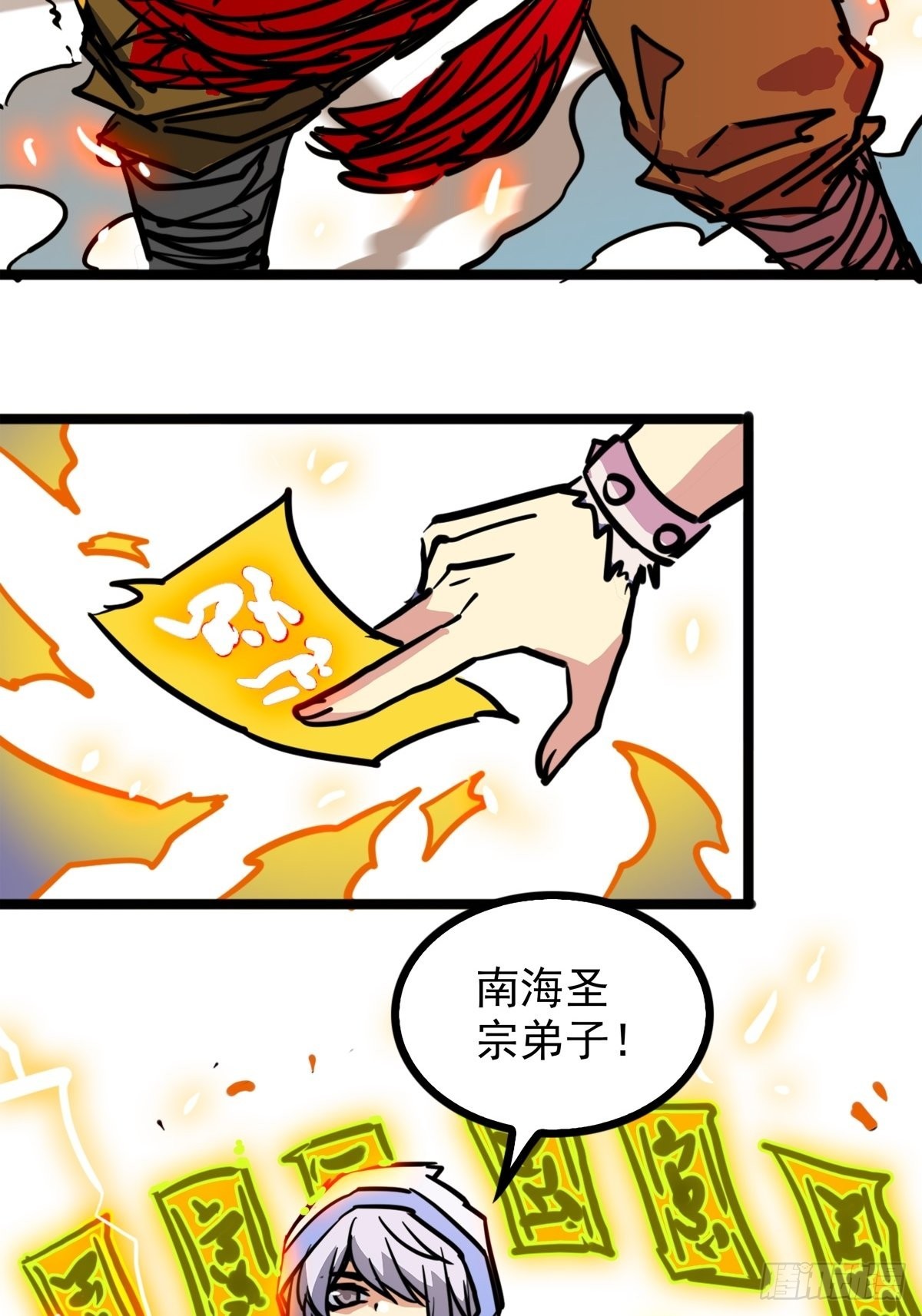 第四十九话 屠杀海妖换功勋29