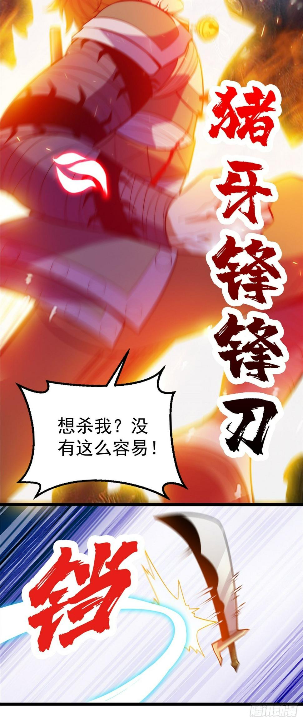 第十七话 惨遭背叛落深渊7