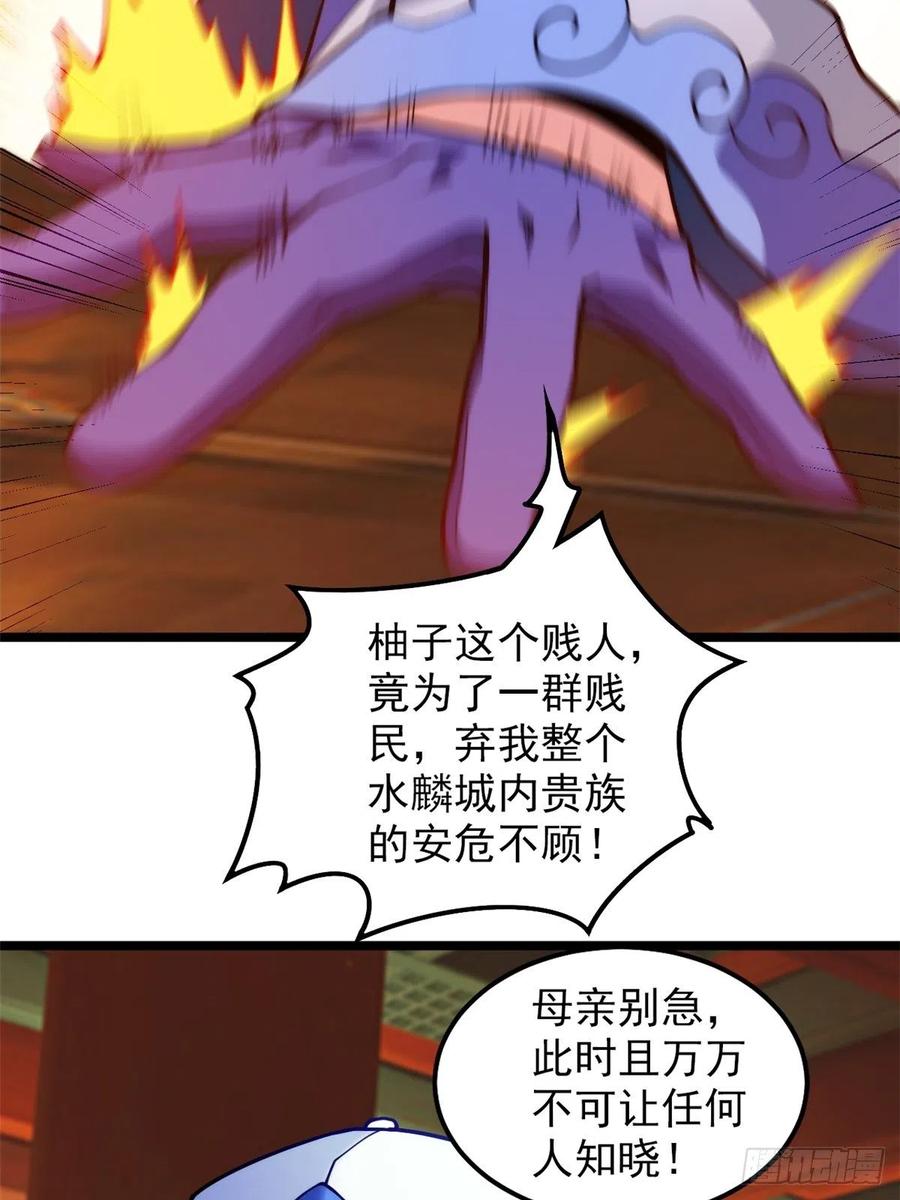 第三十五话 女婿登门来拜访33
