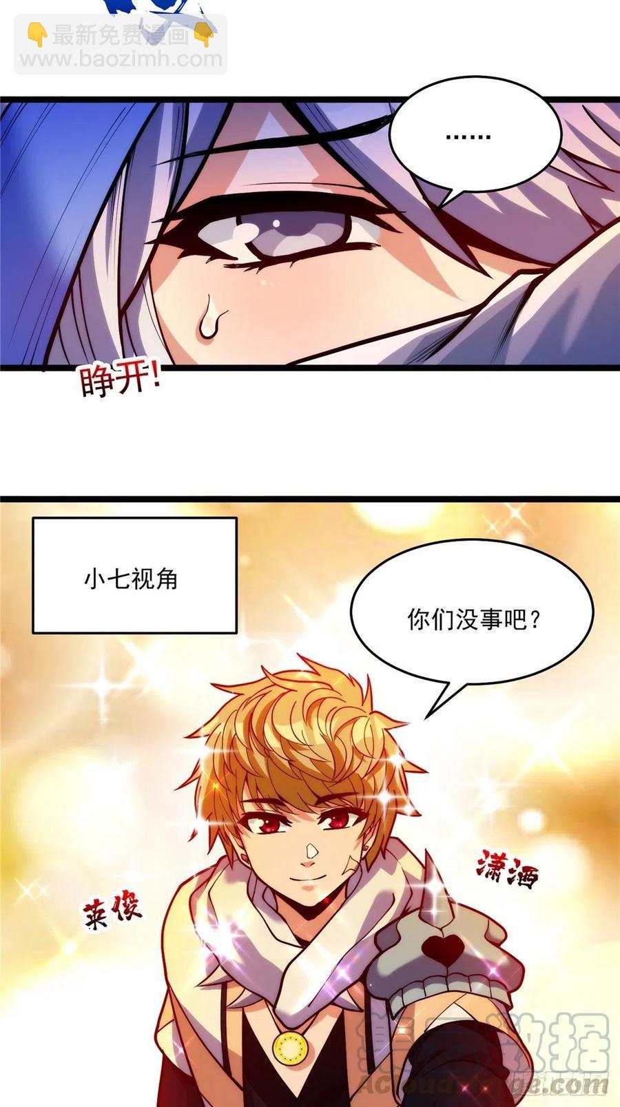 第三十二章 以身相许献英雄10