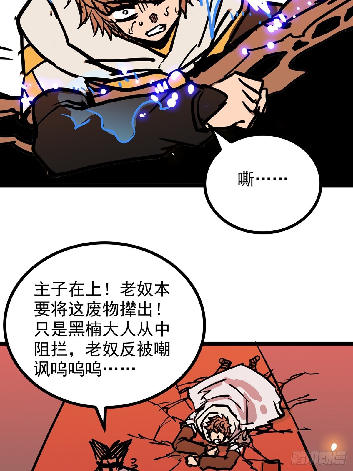 第四十三话 再为废物如何救3