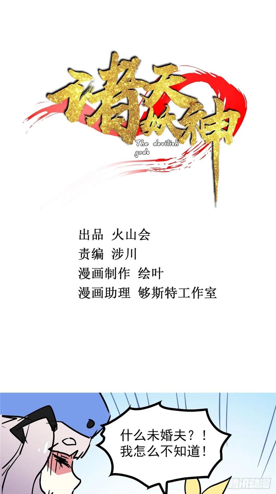 第三十六话 丈母娘一掷千金1