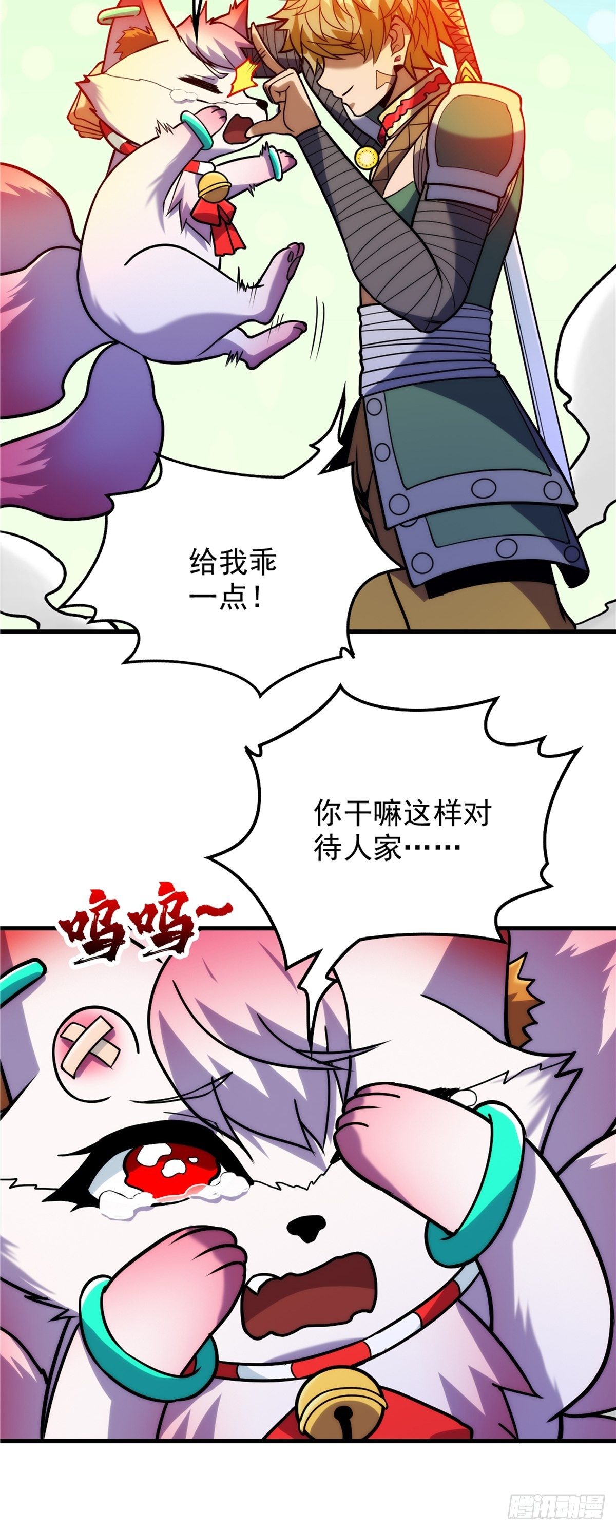 第二十六话 接受命运当妖神31