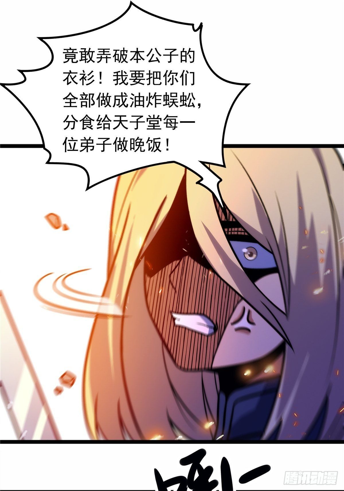 第十四话 深渊巨兽倾巢出7