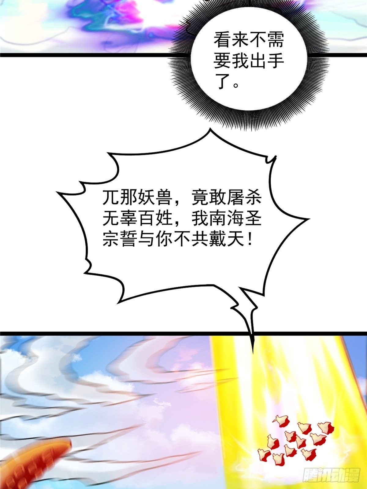 第三十话 深渊章鱼王暴走25