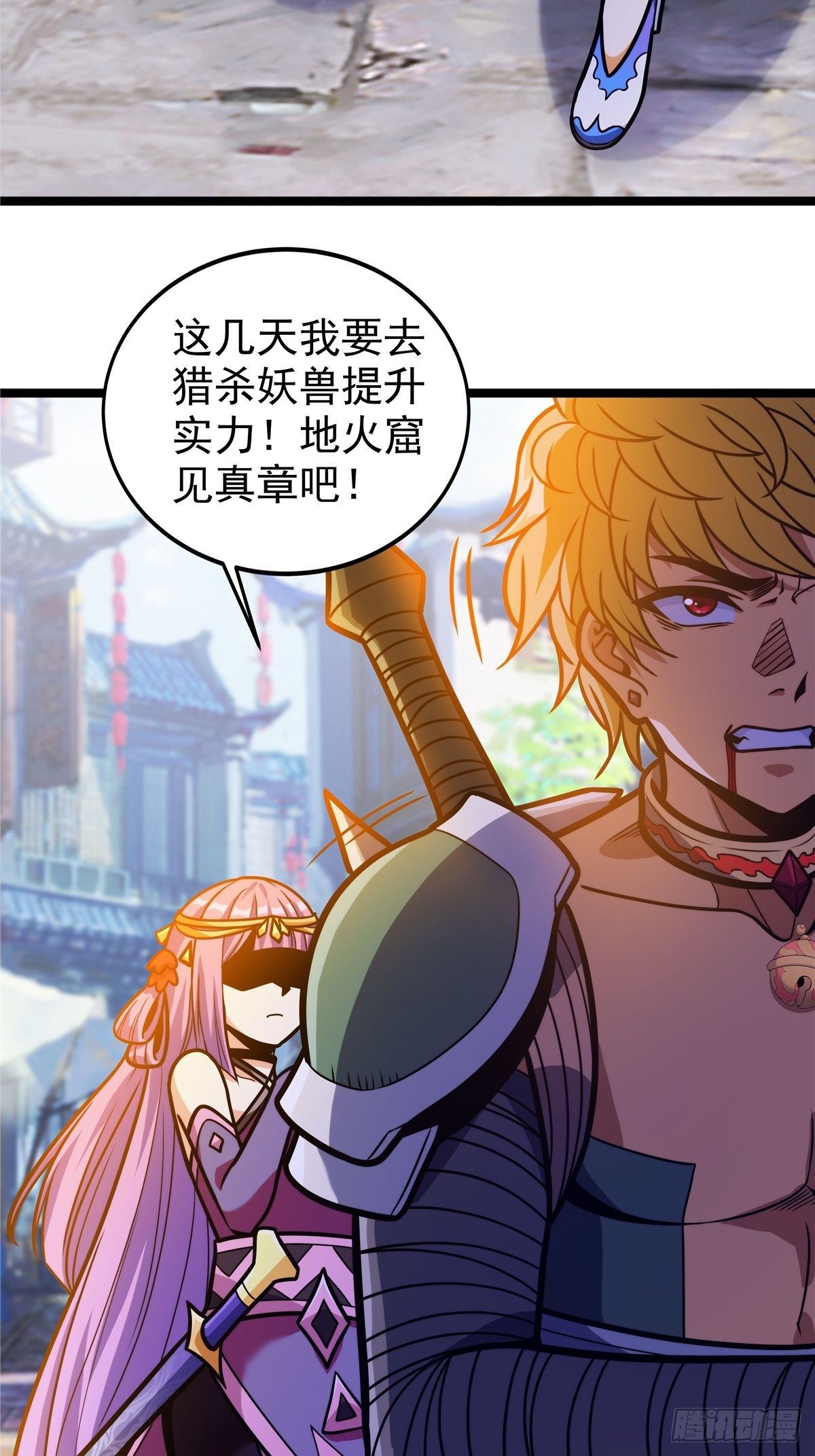 第七话 阴险狡诈老堂主40