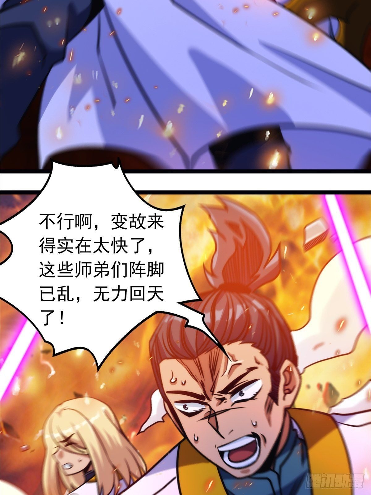 第十四话 深渊巨兽倾巢出17