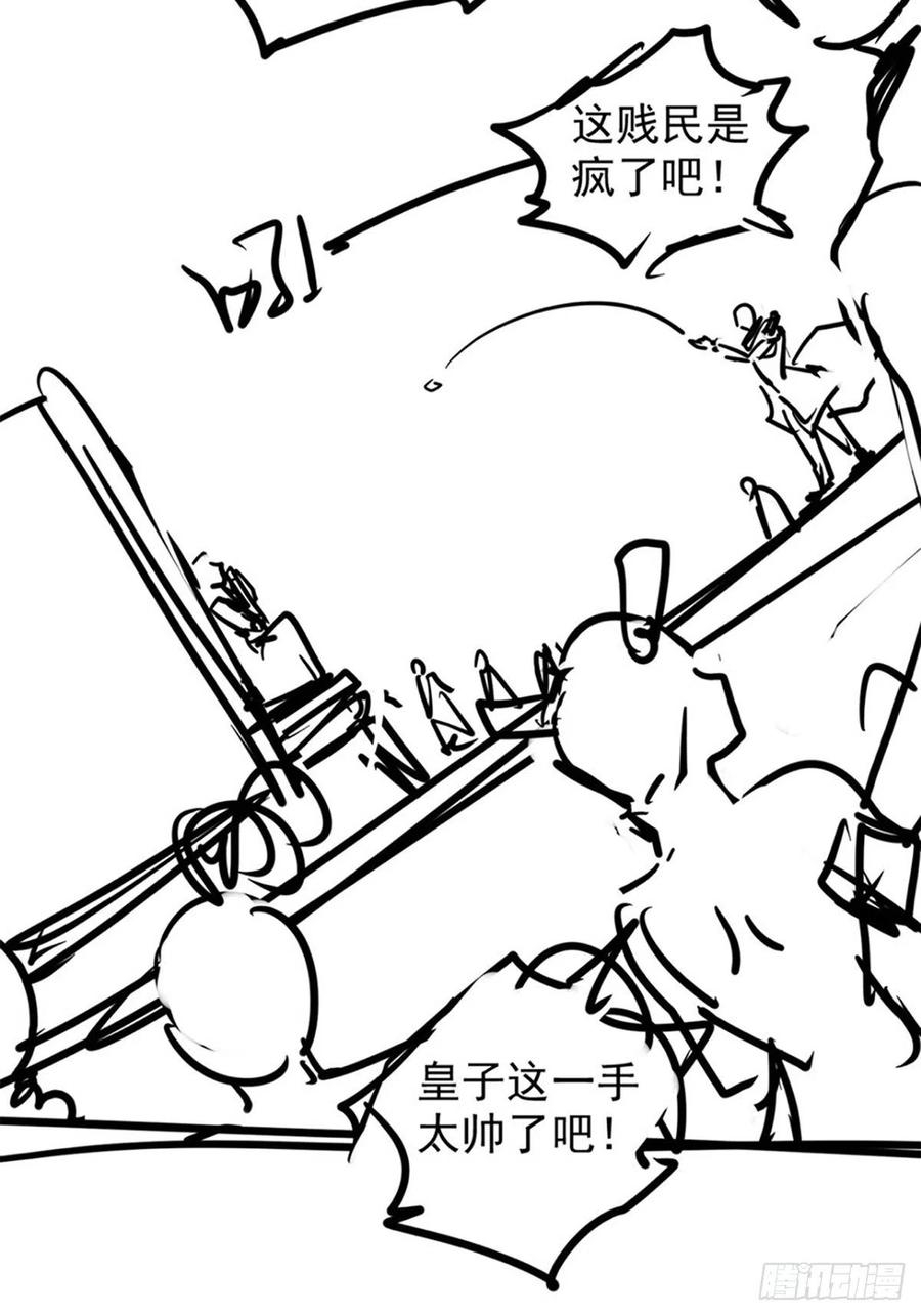 第三十三章 皇子现身惊众人47