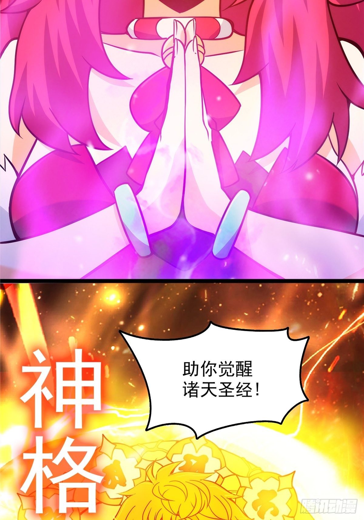 第二十话 诸天圣经觉醒时19