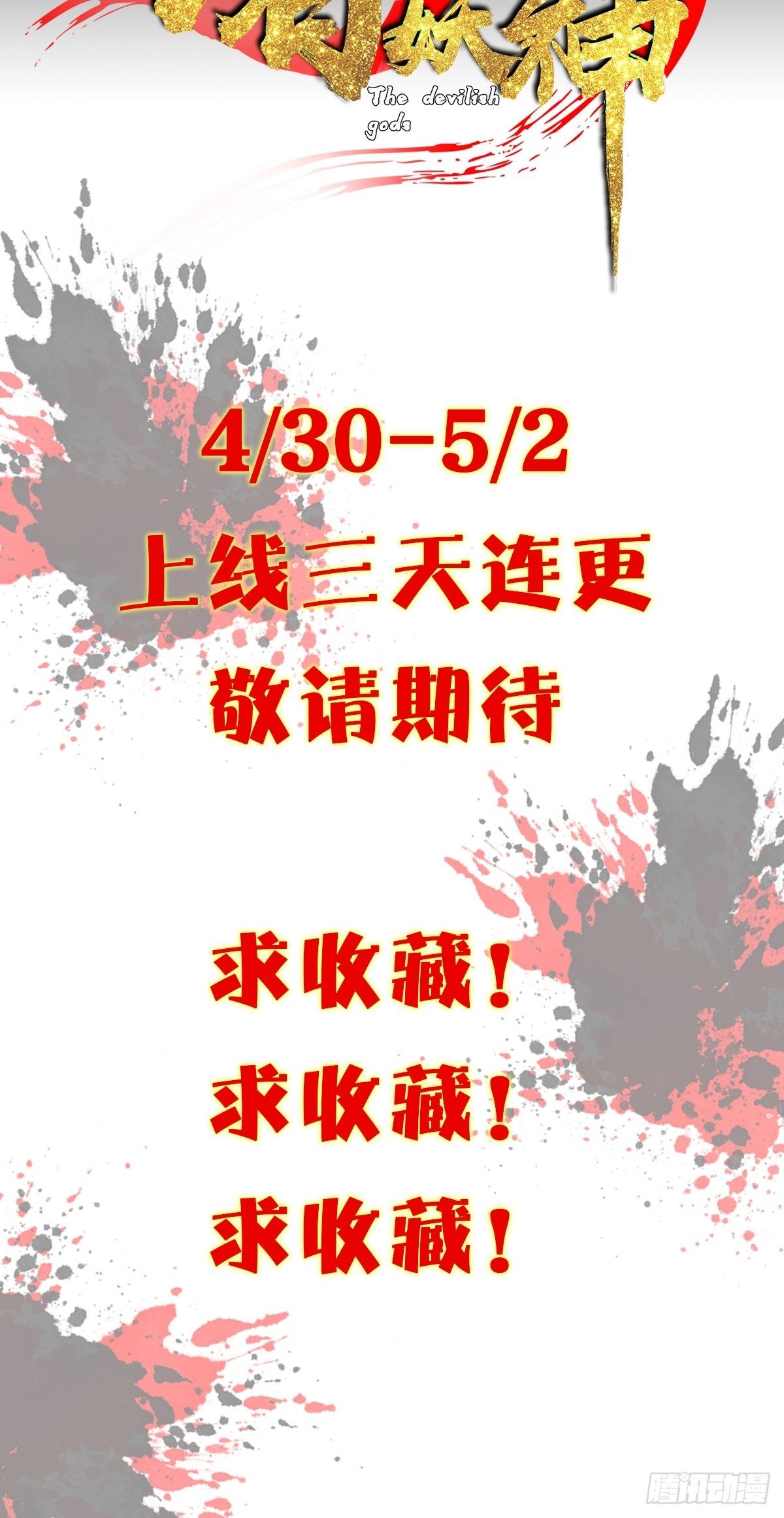 预告-上线三天连更6