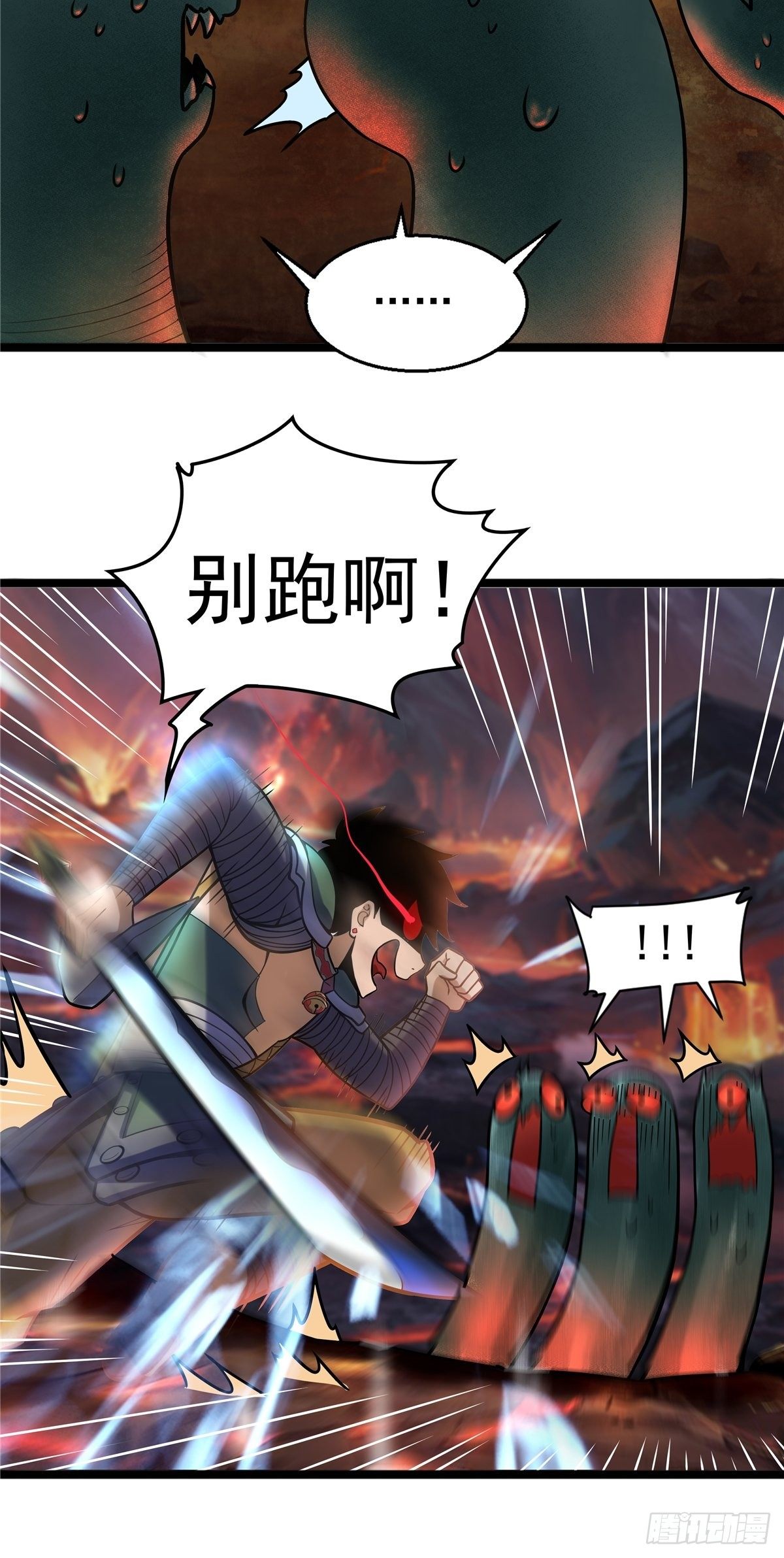第九话 大显神威战妖兽35