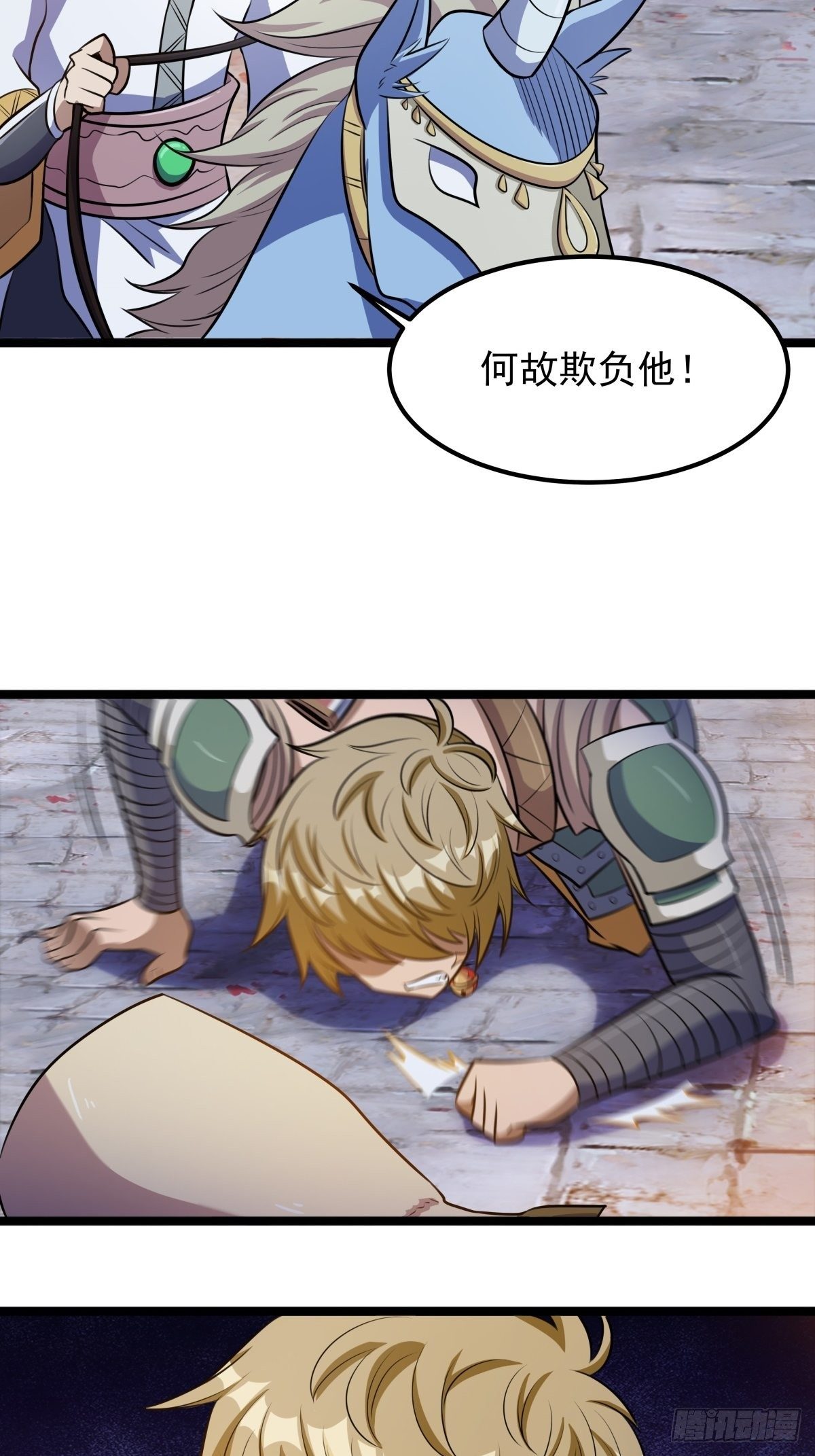 第二话 忍辱负重再崛起27