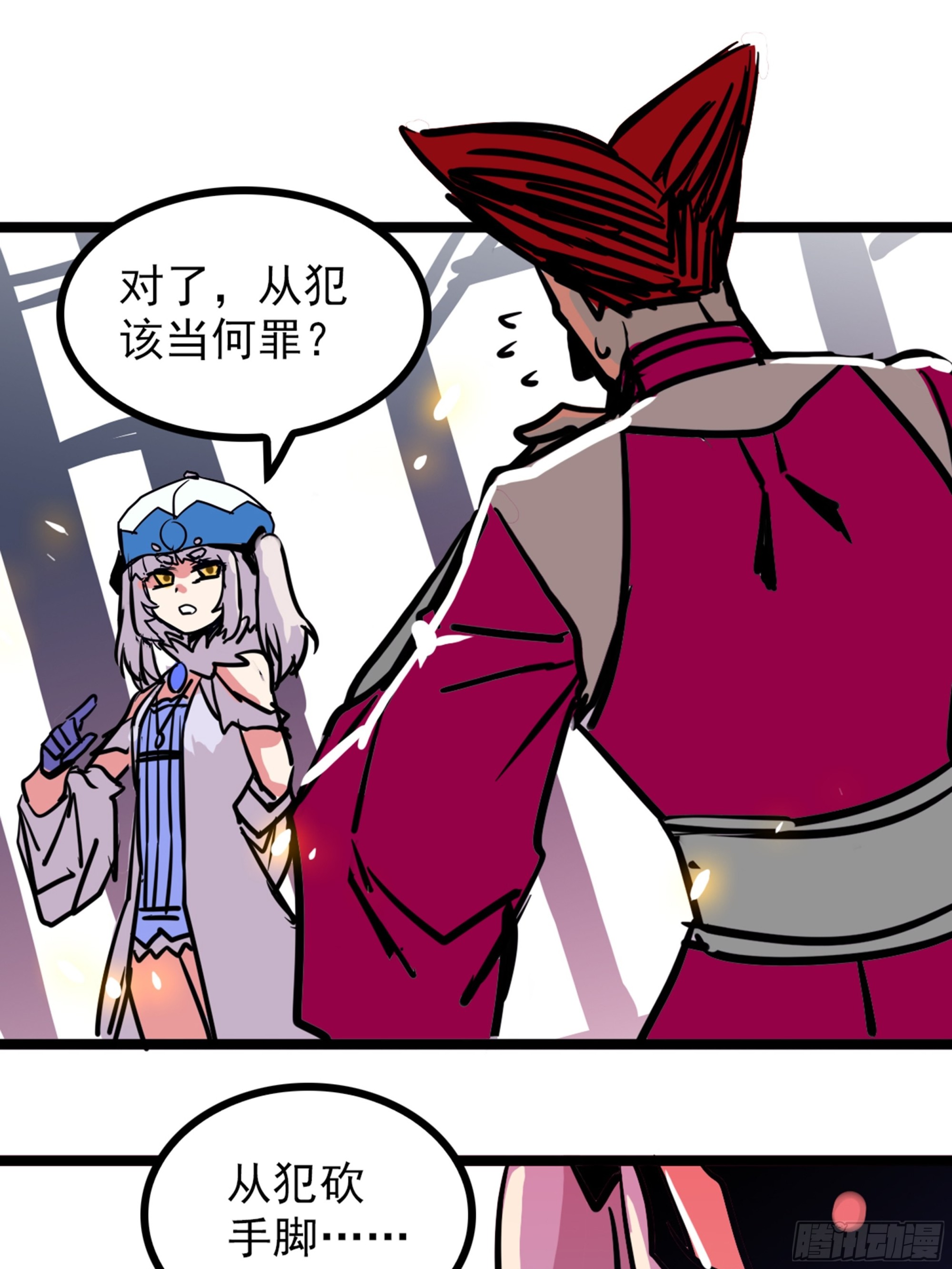 第四十三话 再为废物如何救29