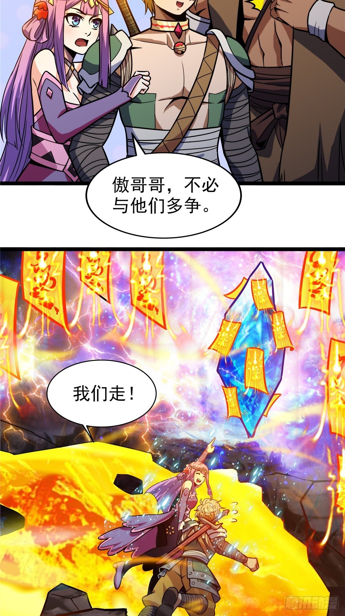 第八话 初入火窟吸妖力24