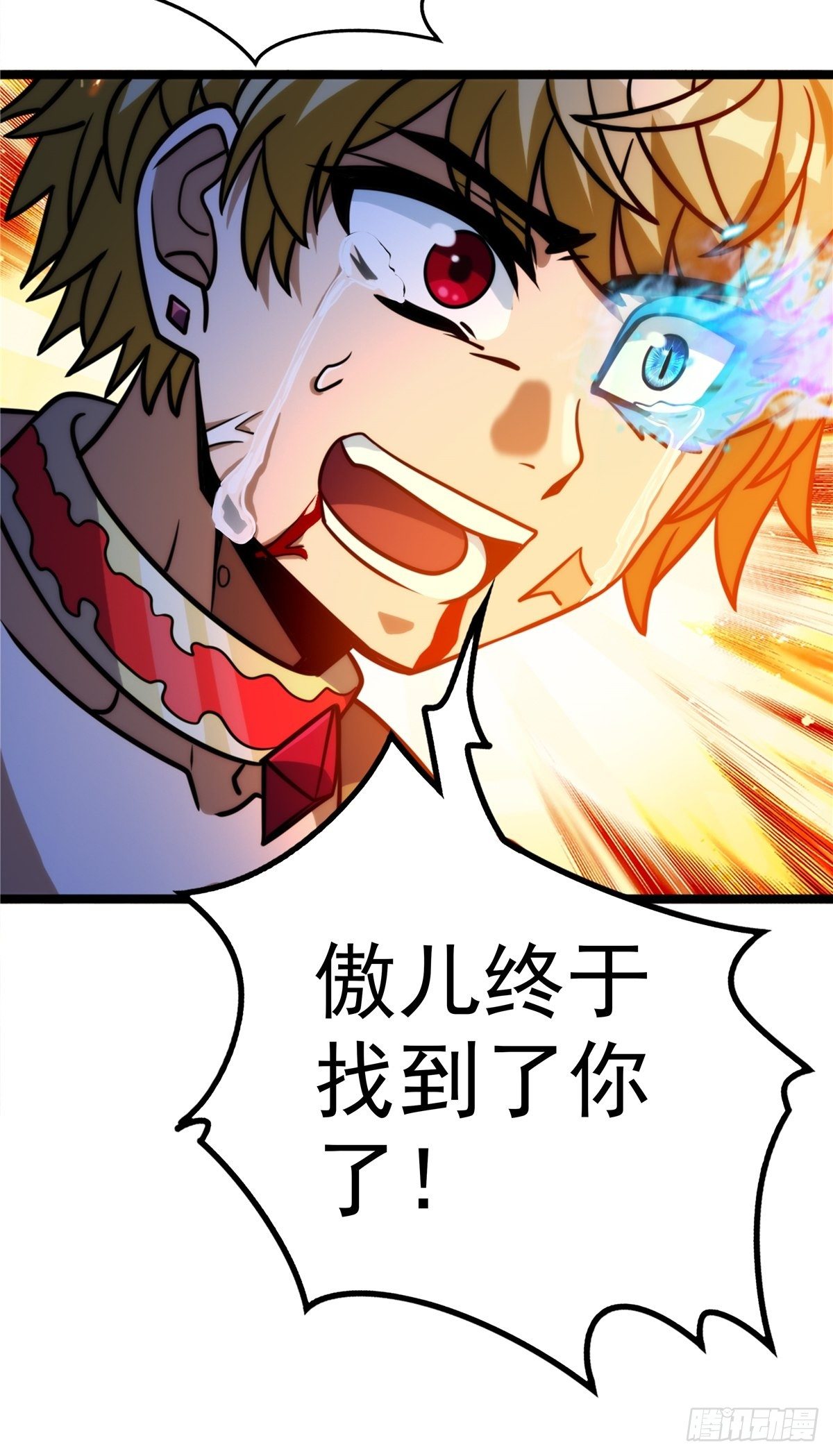 第十九话 妖神寄身毁慈父23