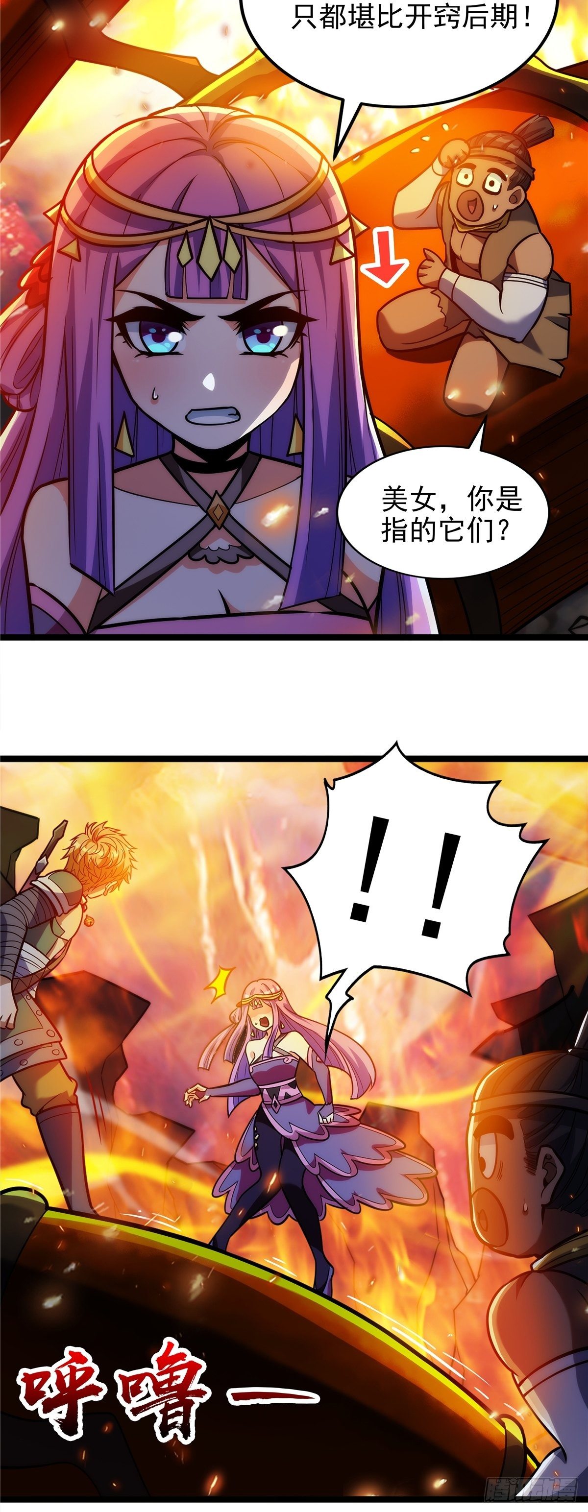 第十三话 绝地反杀闯深渊33