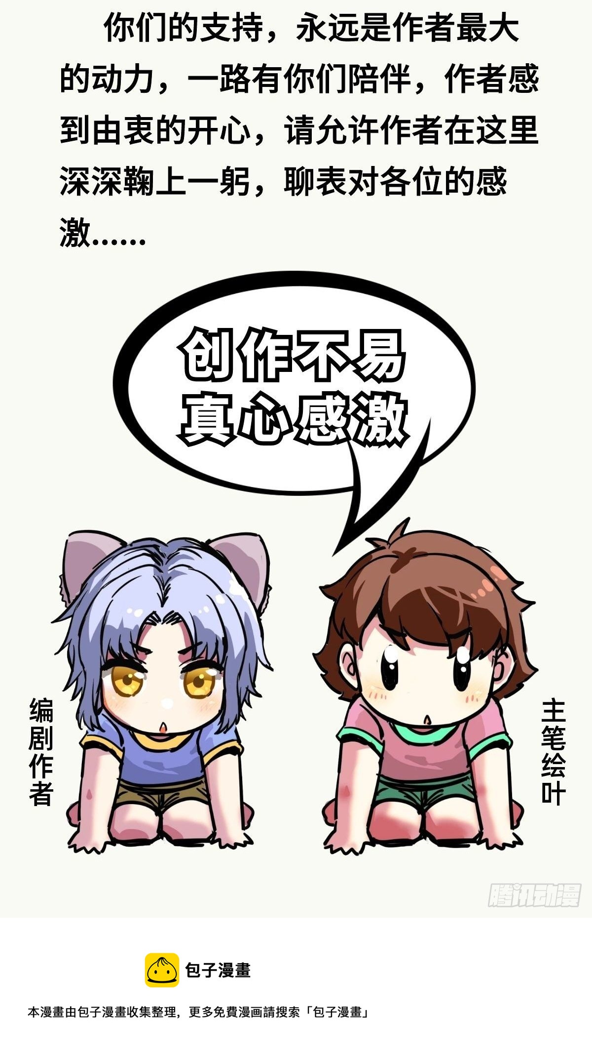 重要通告——致读者3