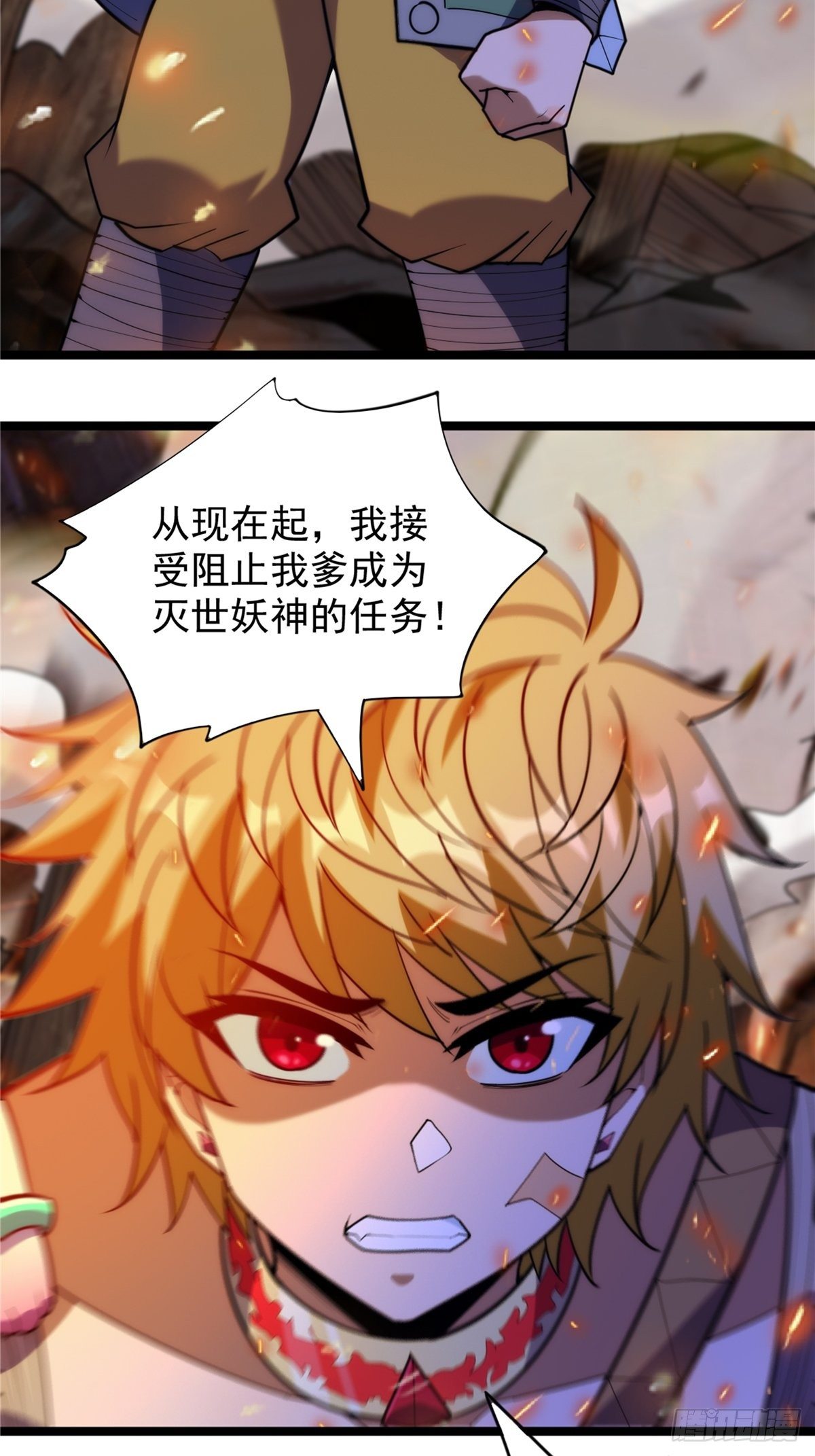 第二十六话 接受命运当妖神33
