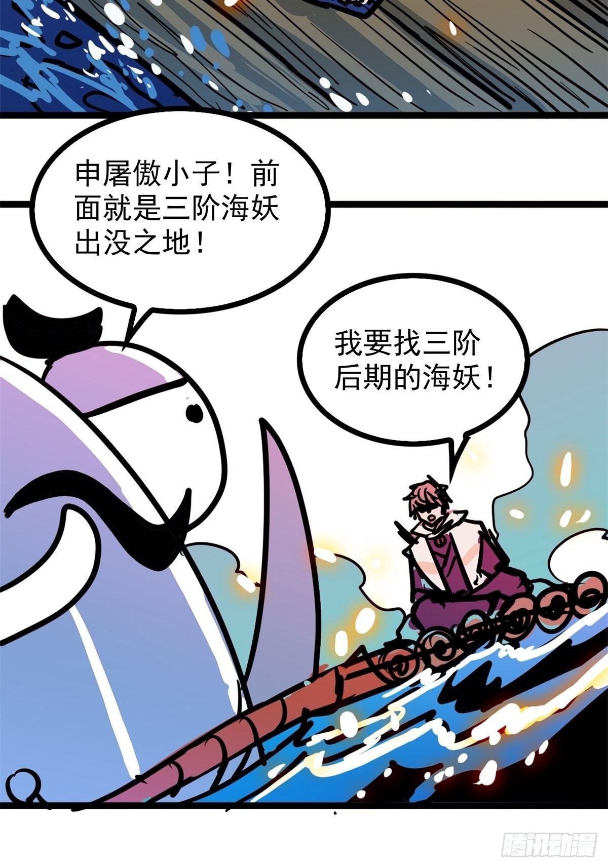 第四十八话 海妖们决一胜负28