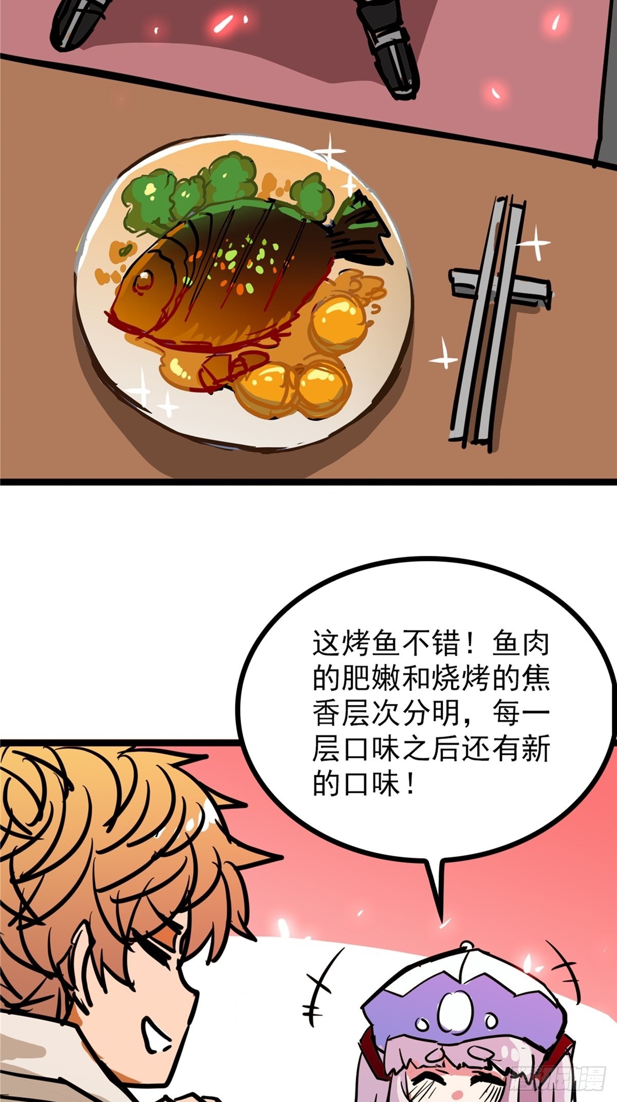 第四十一话 我的婚事我做主17