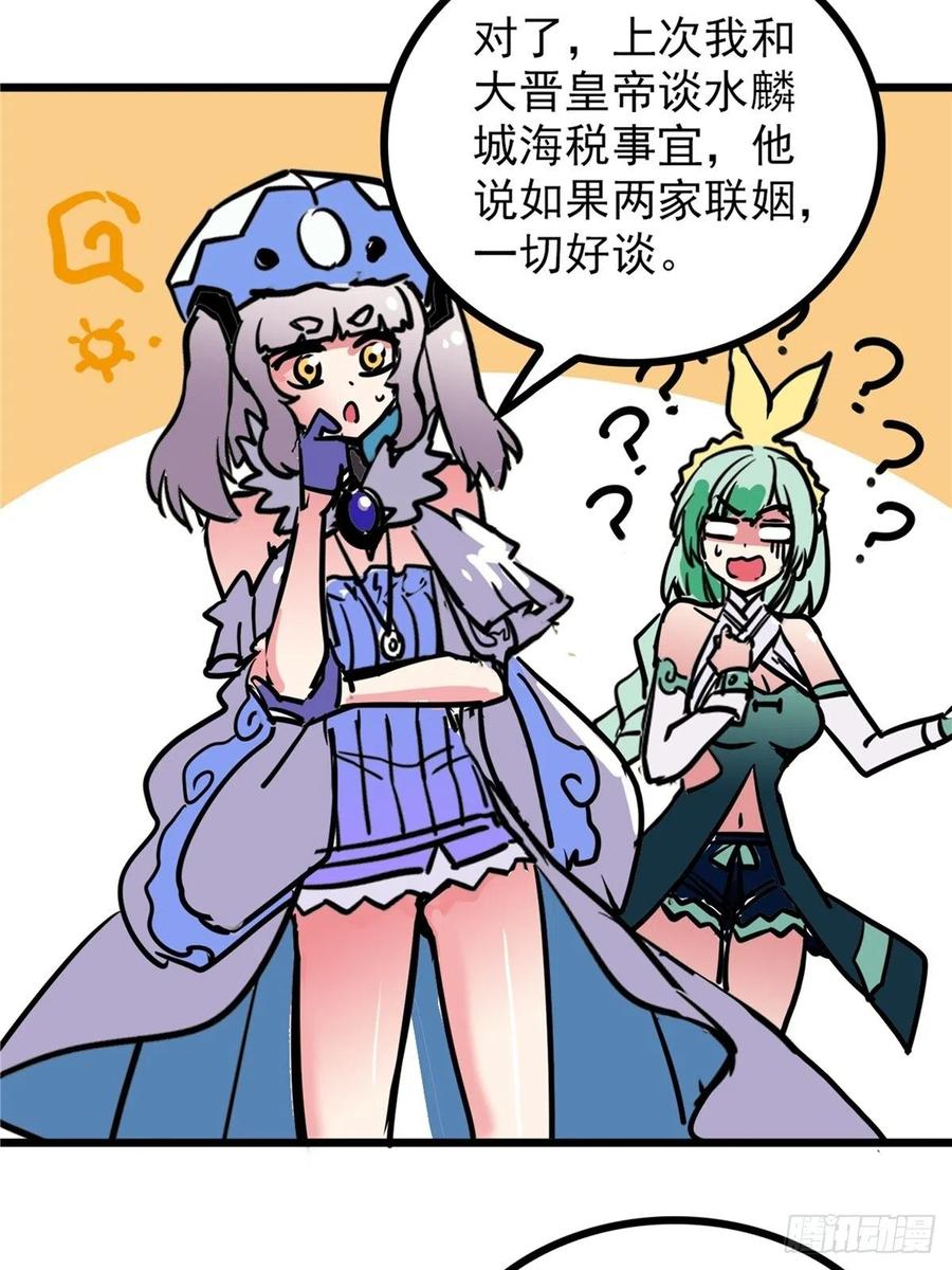 第三十六话 丈母娘一掷千金13