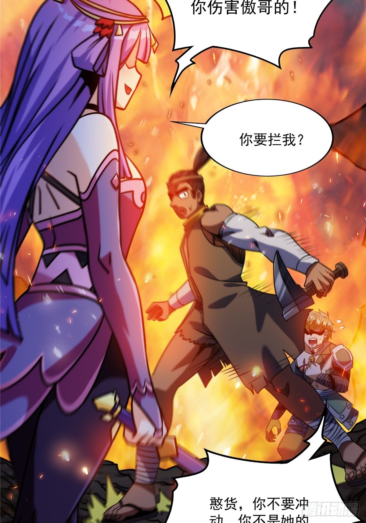 第十七话 惨遭背叛落深渊14