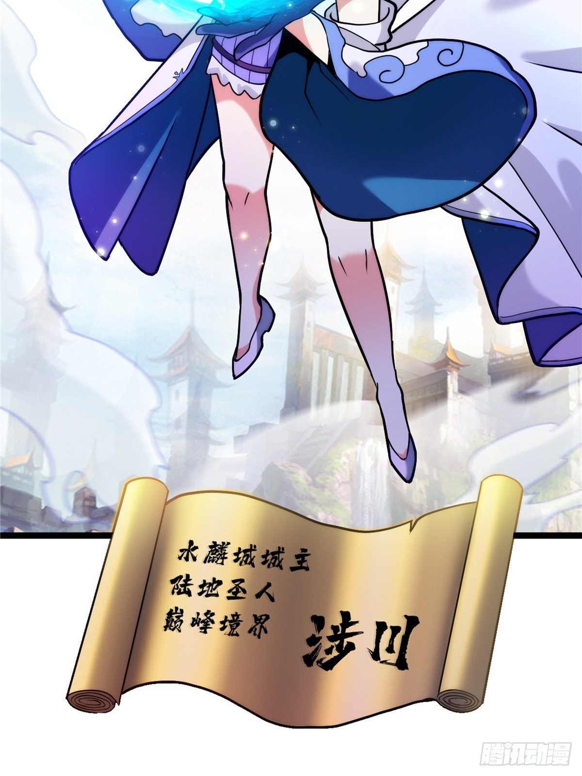 第二十八话 休想撼动城主位19
