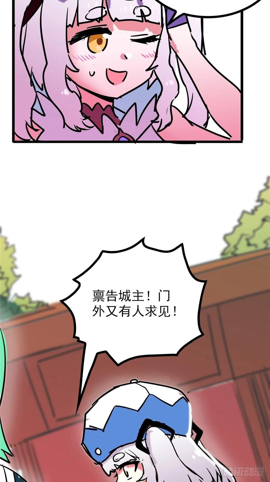 第三十六话 丈母娘一掷千金7