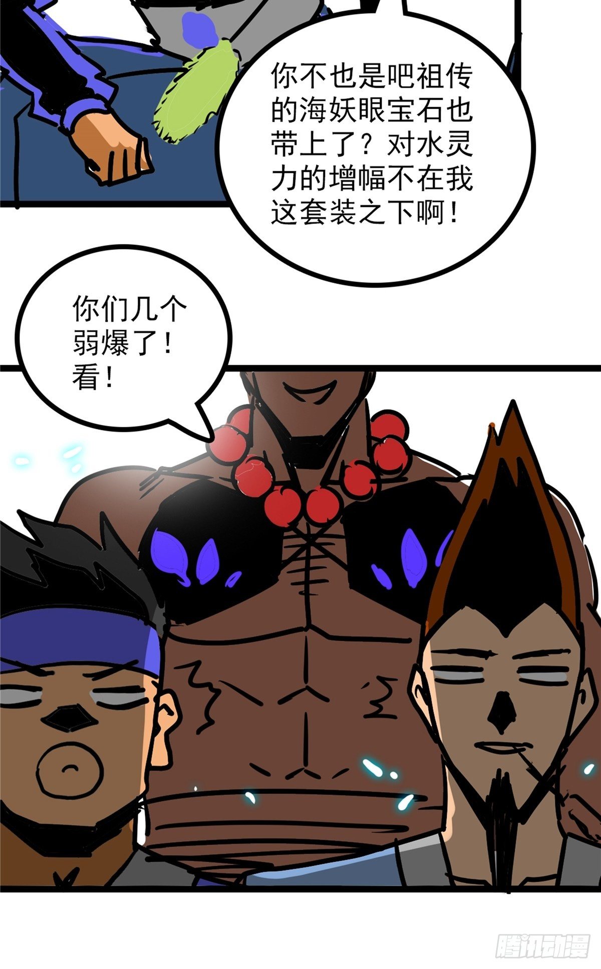 第三十九话 你们统统是渣紫6