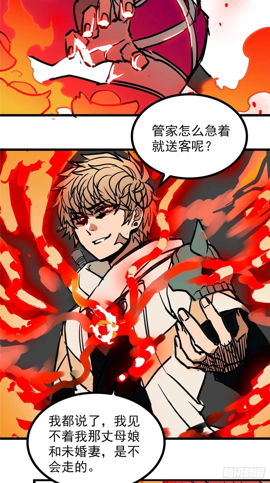 第三十六话 丈母娘一掷千金41