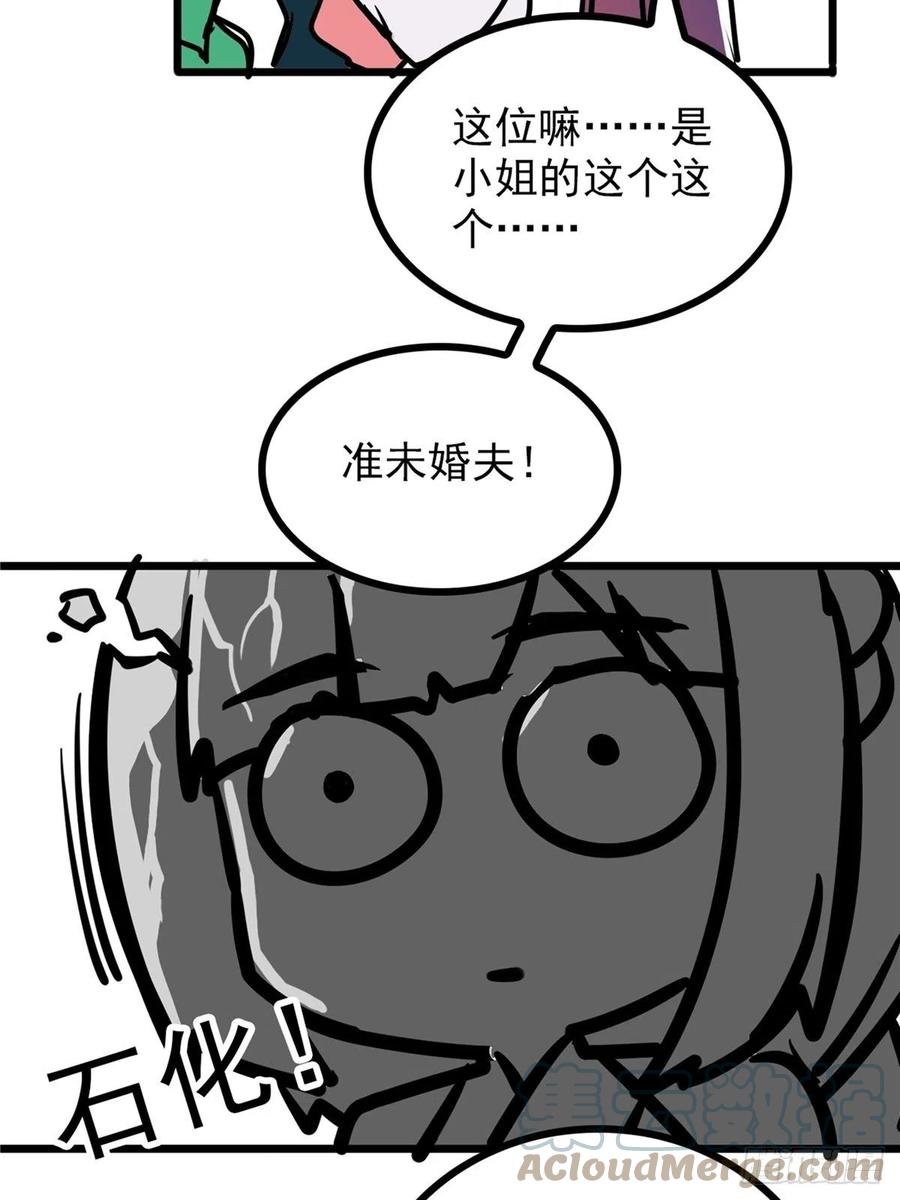 第三十六话 丈母娘一掷千金12