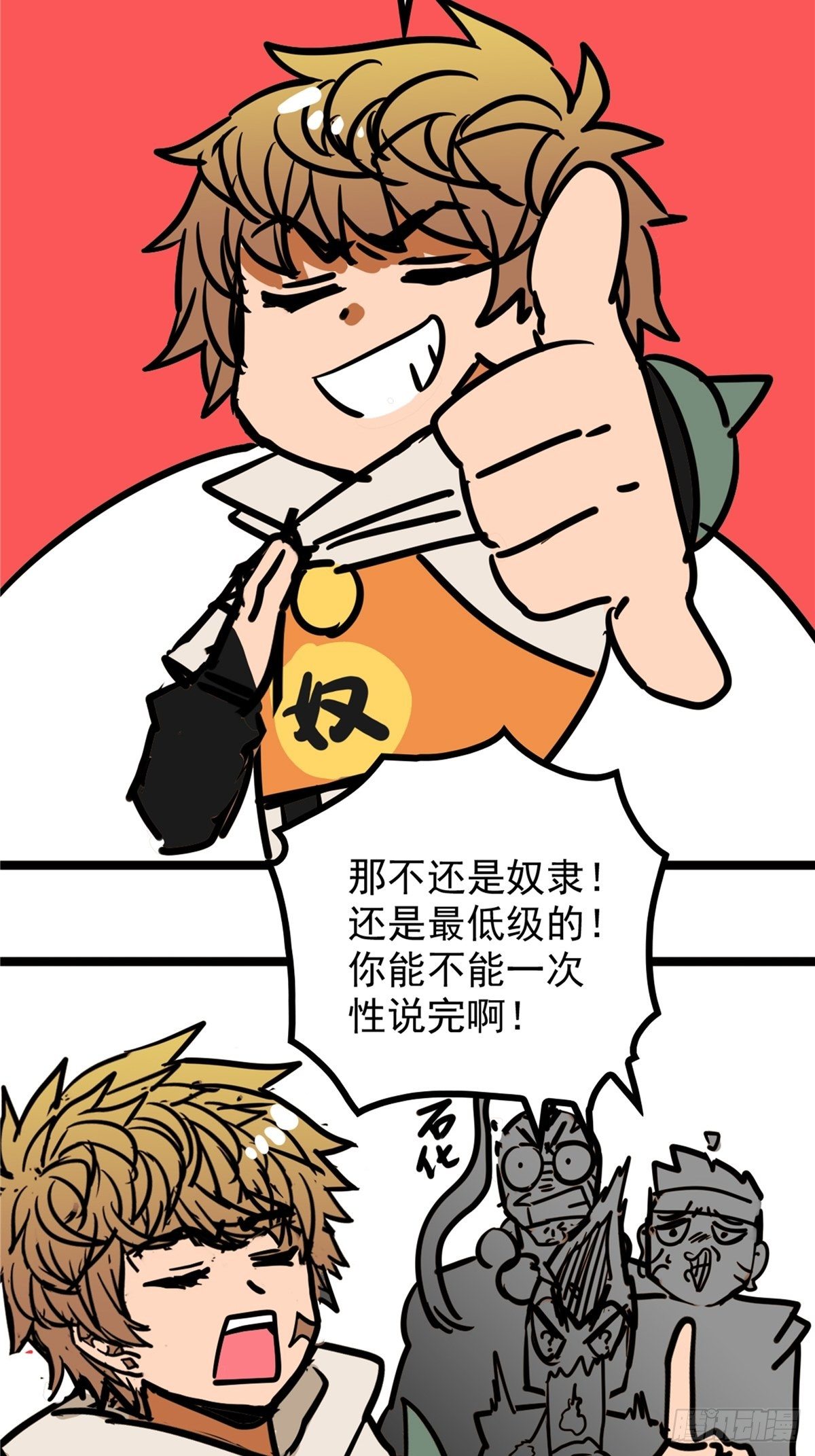 第三十九话 你们统统是渣紫62