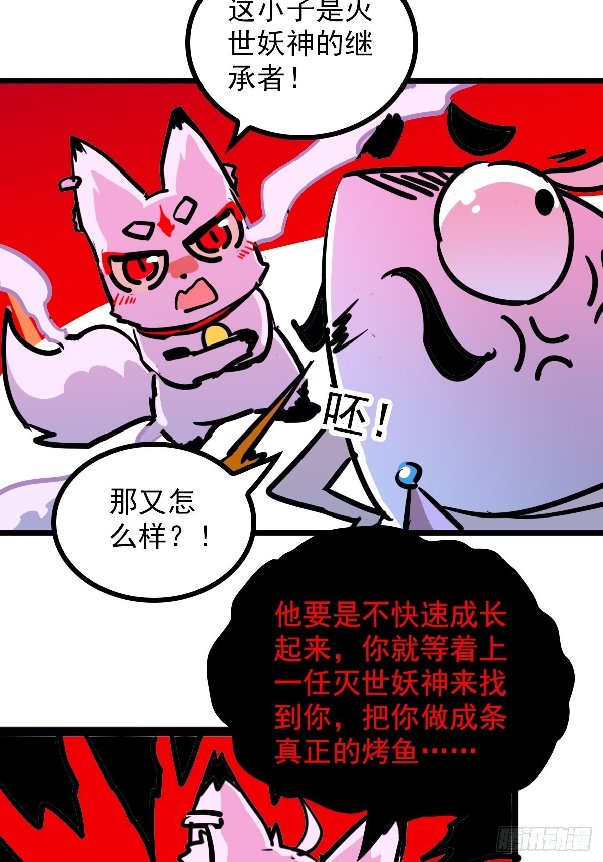 第四十四话 废不废物我来断22