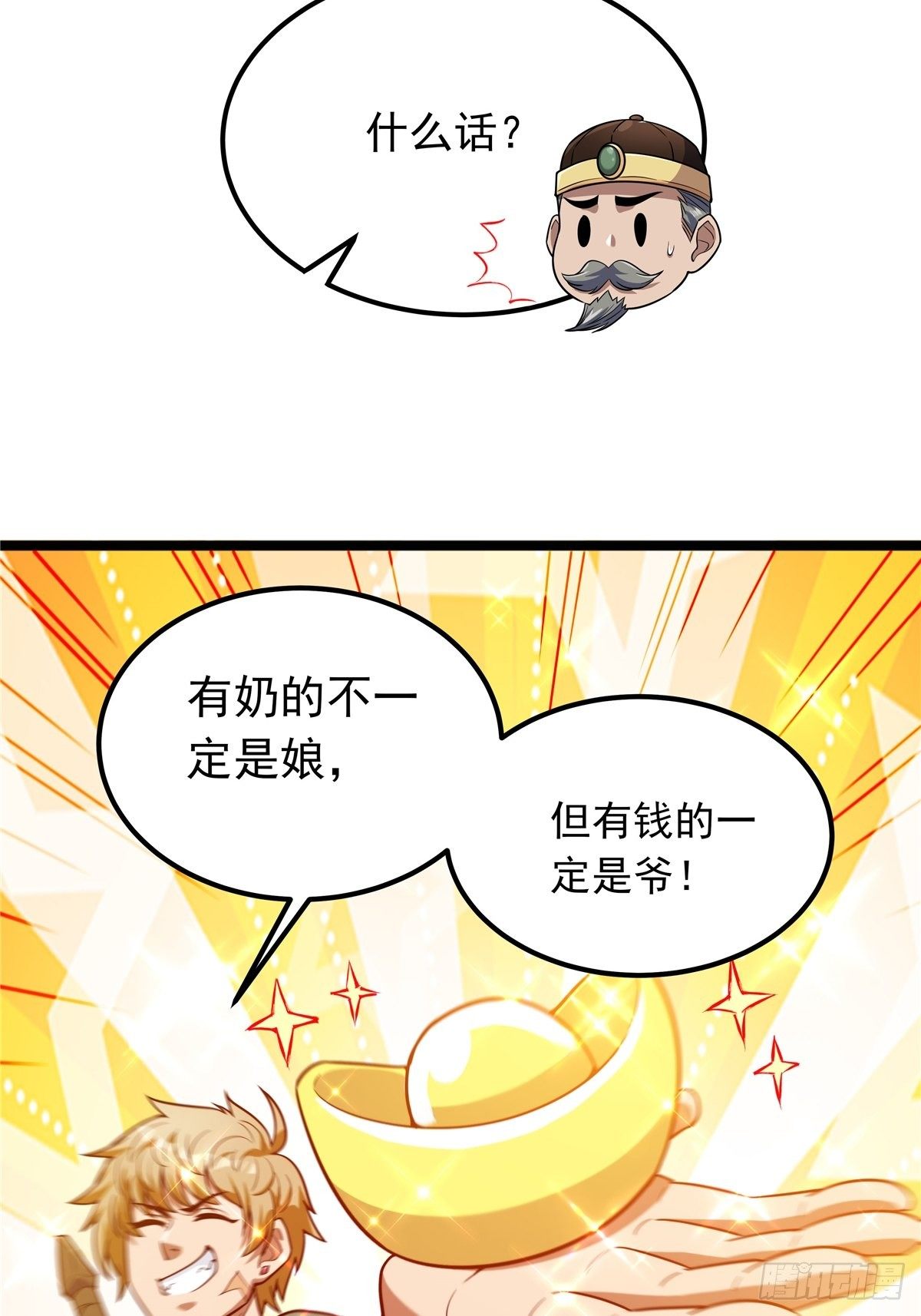 第五话 天子堂外大战起20