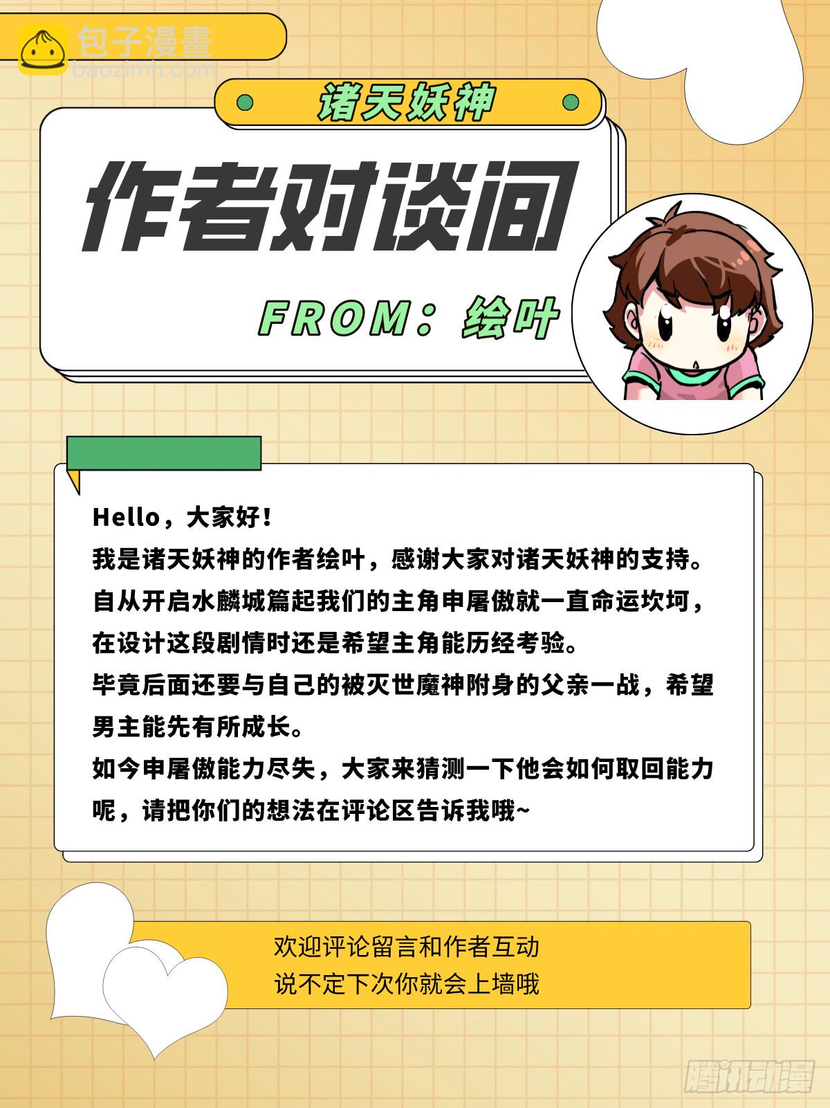 第四十三话 再为废物如何救35