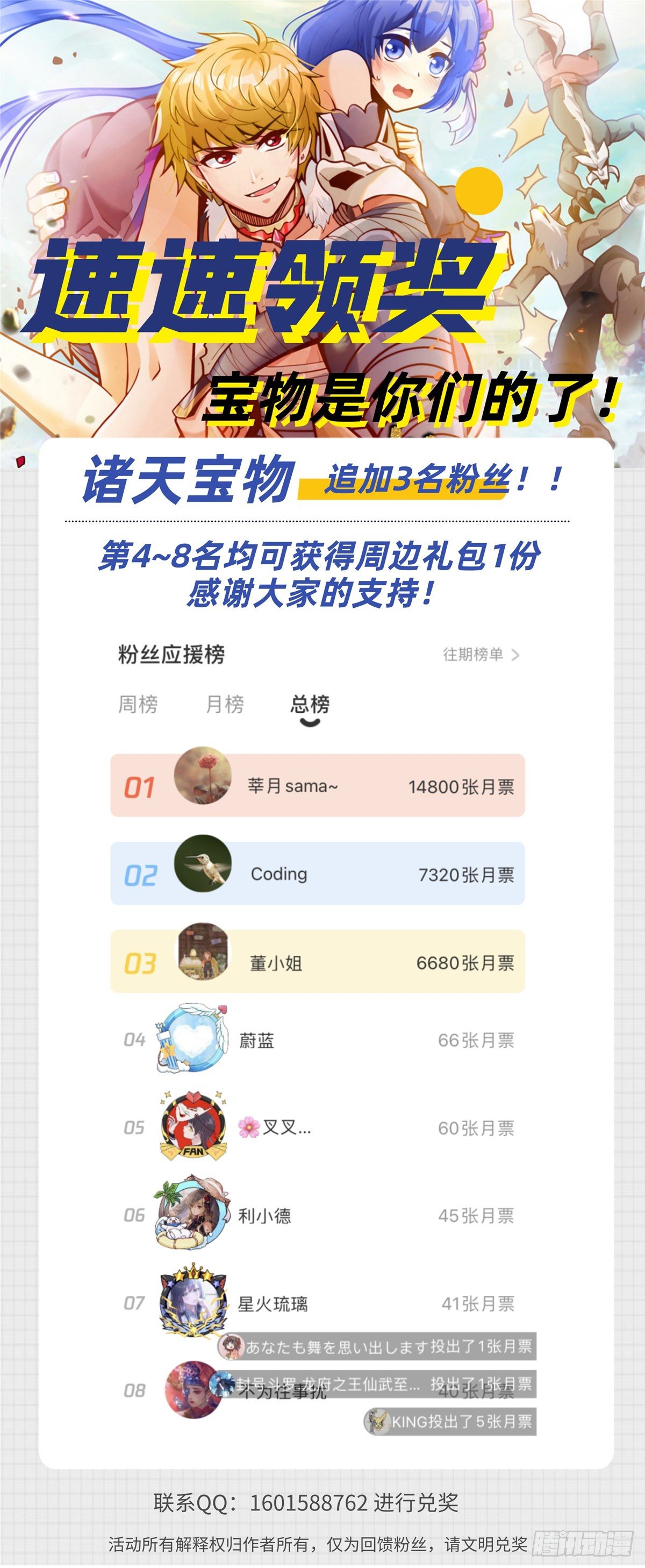 第十三话 绝地反杀闯深渊50