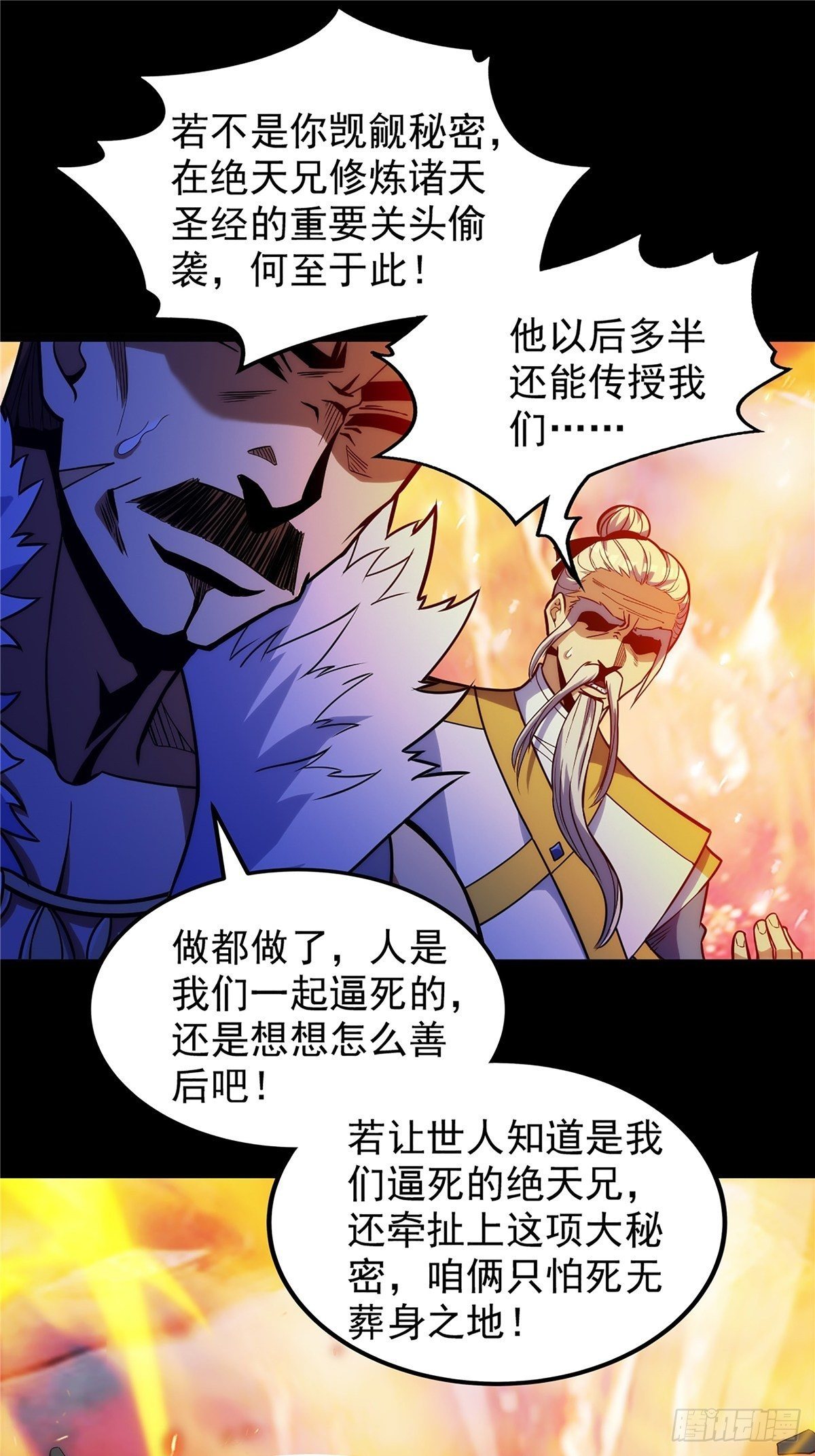 第十六话 高手对决论生死14