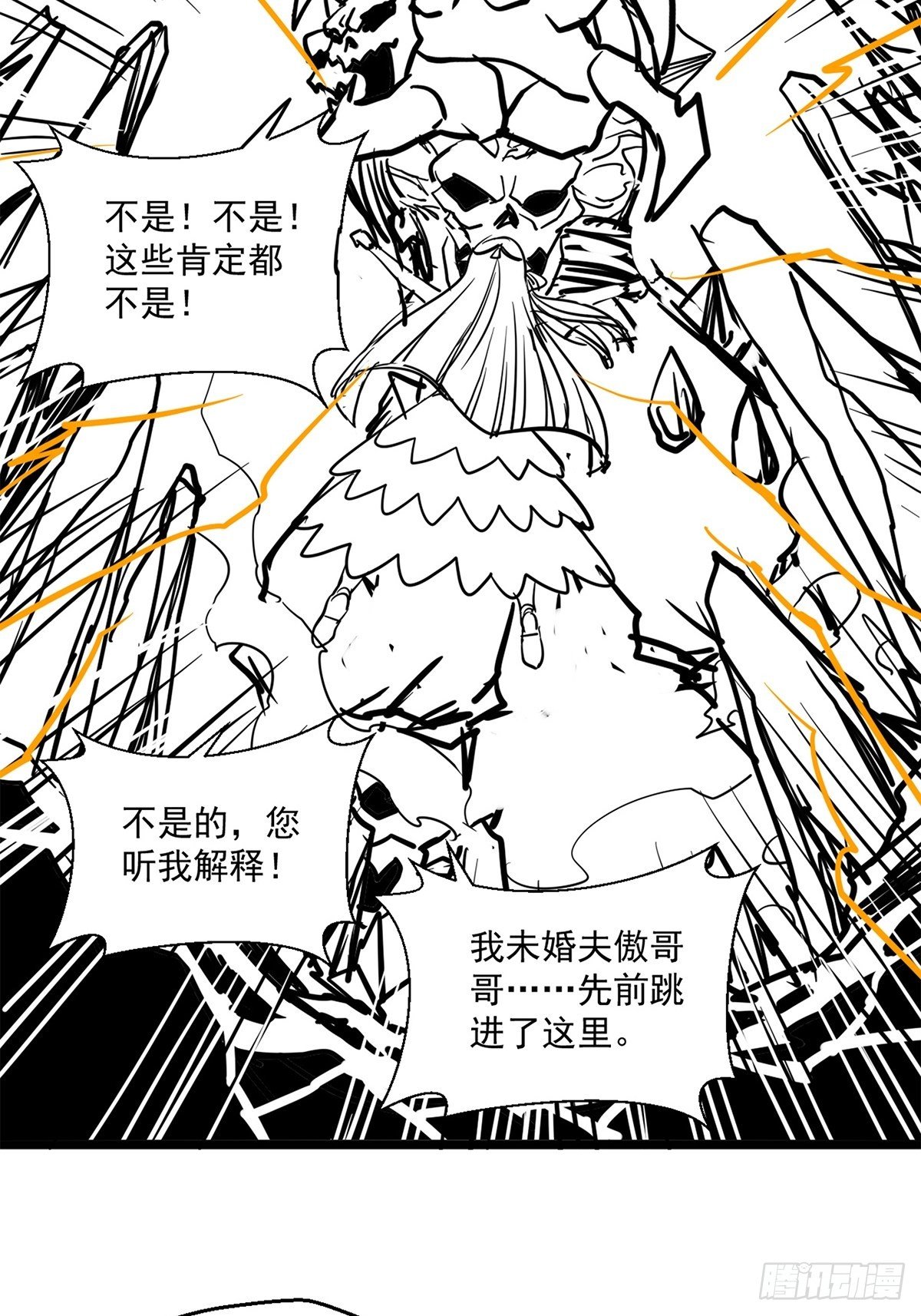 第二十七话 水麟城去闯一闯55