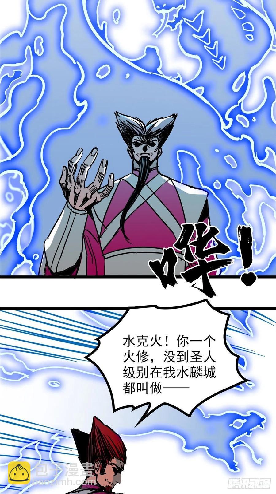 第三十七话 霸气侍卫初登场7