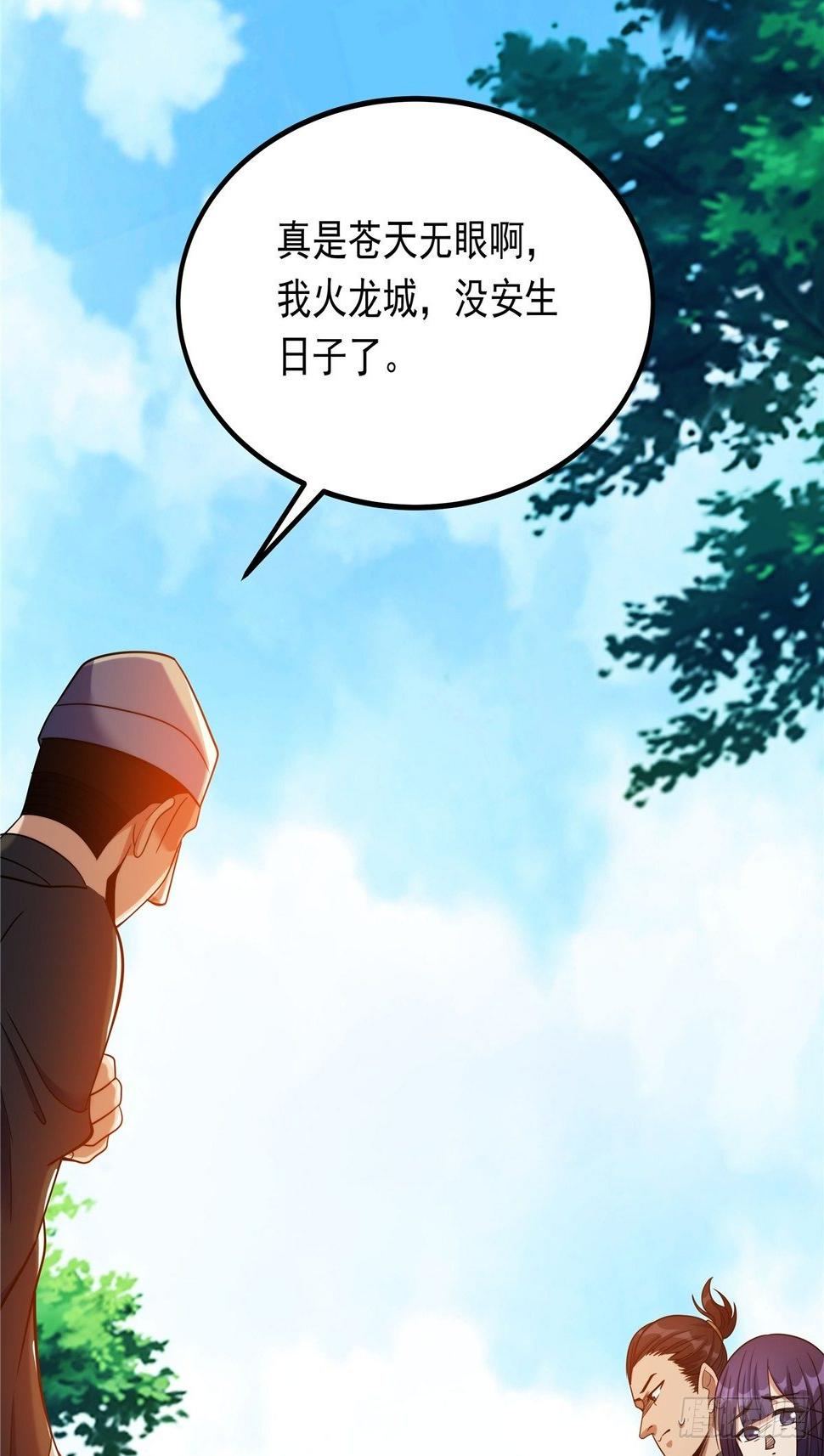 第四话 父亲身死有隐情41