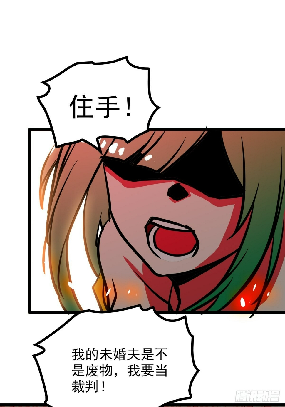 第四十五话 最勇者为我夫婿1