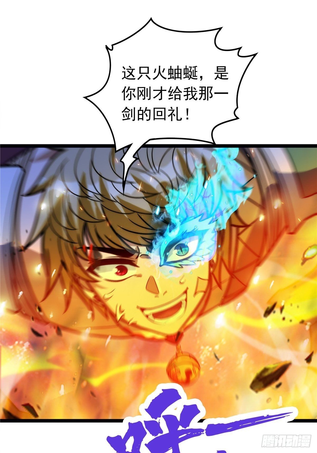 第十四话 深渊巨兽倾巢出20