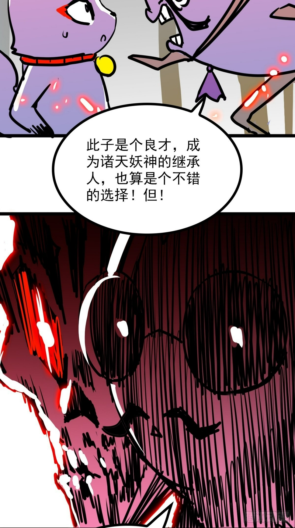 第五十三话 水神共工显真容20