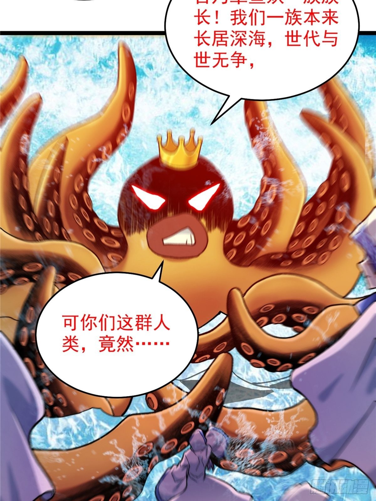 第三十话 深渊章鱼王暴走28